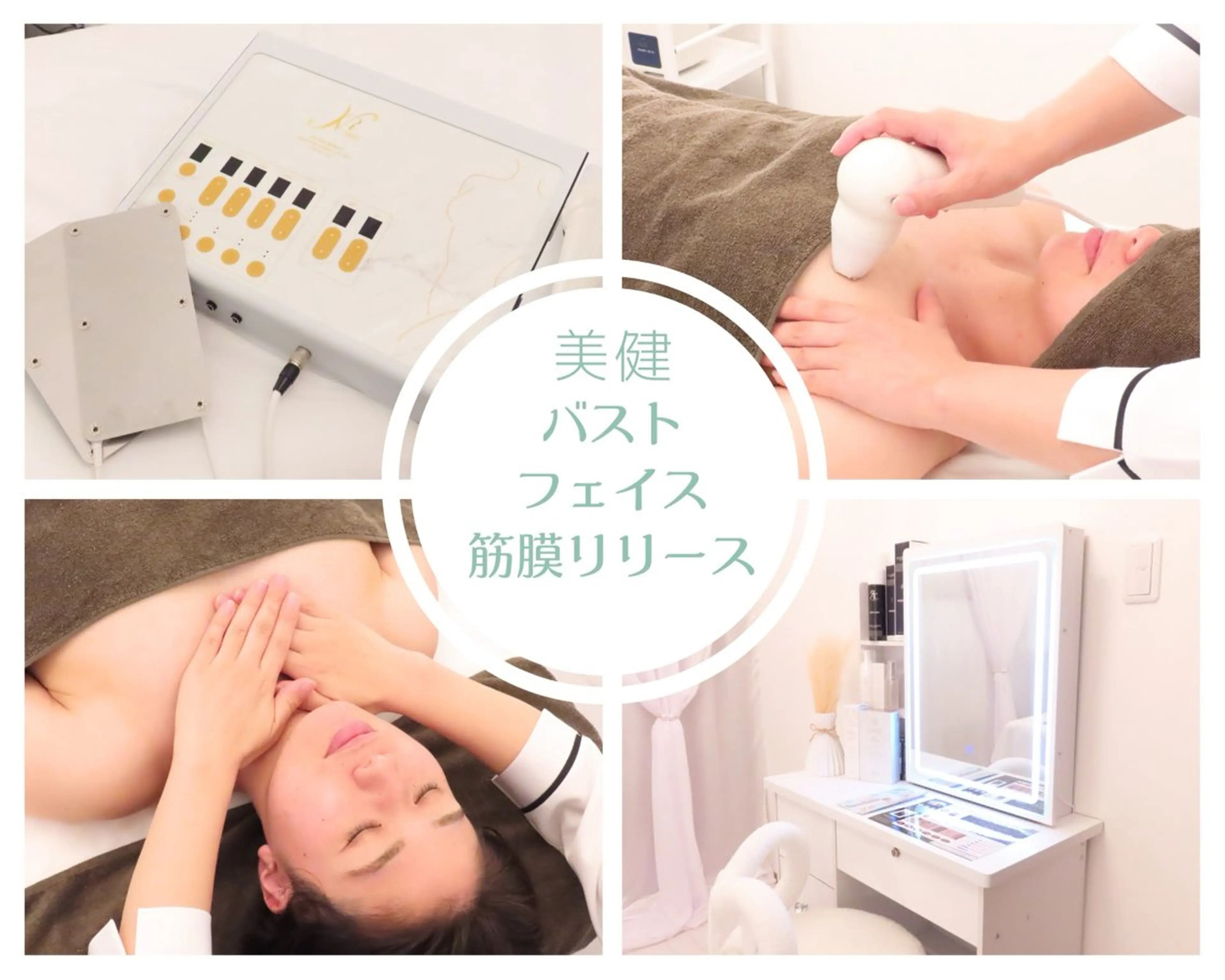 バストアップに特化 した最新機器使用！のエステ・リラクイメージ