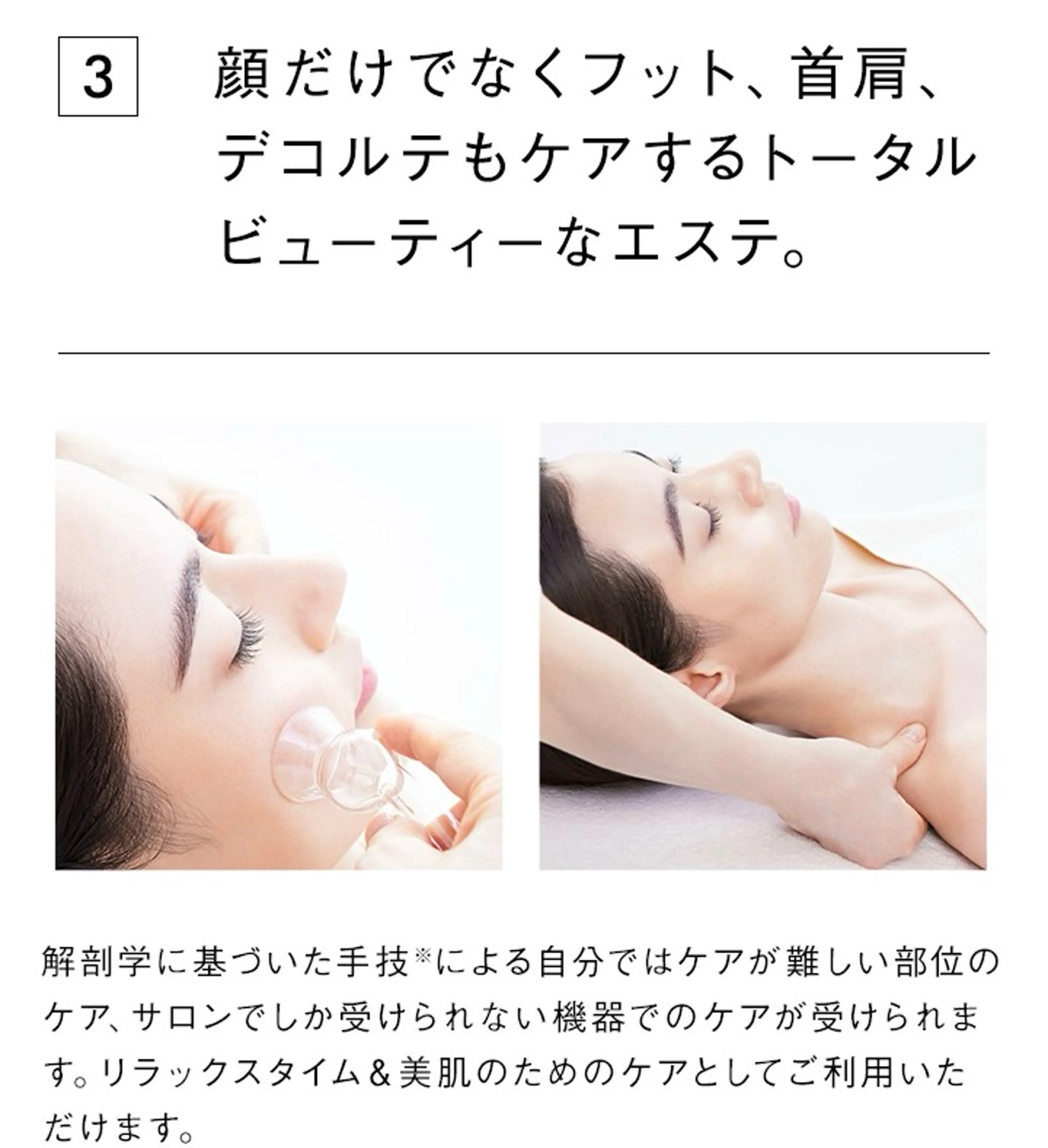 エステ Estheinn Calm竹内のエステ・リラクイメージ