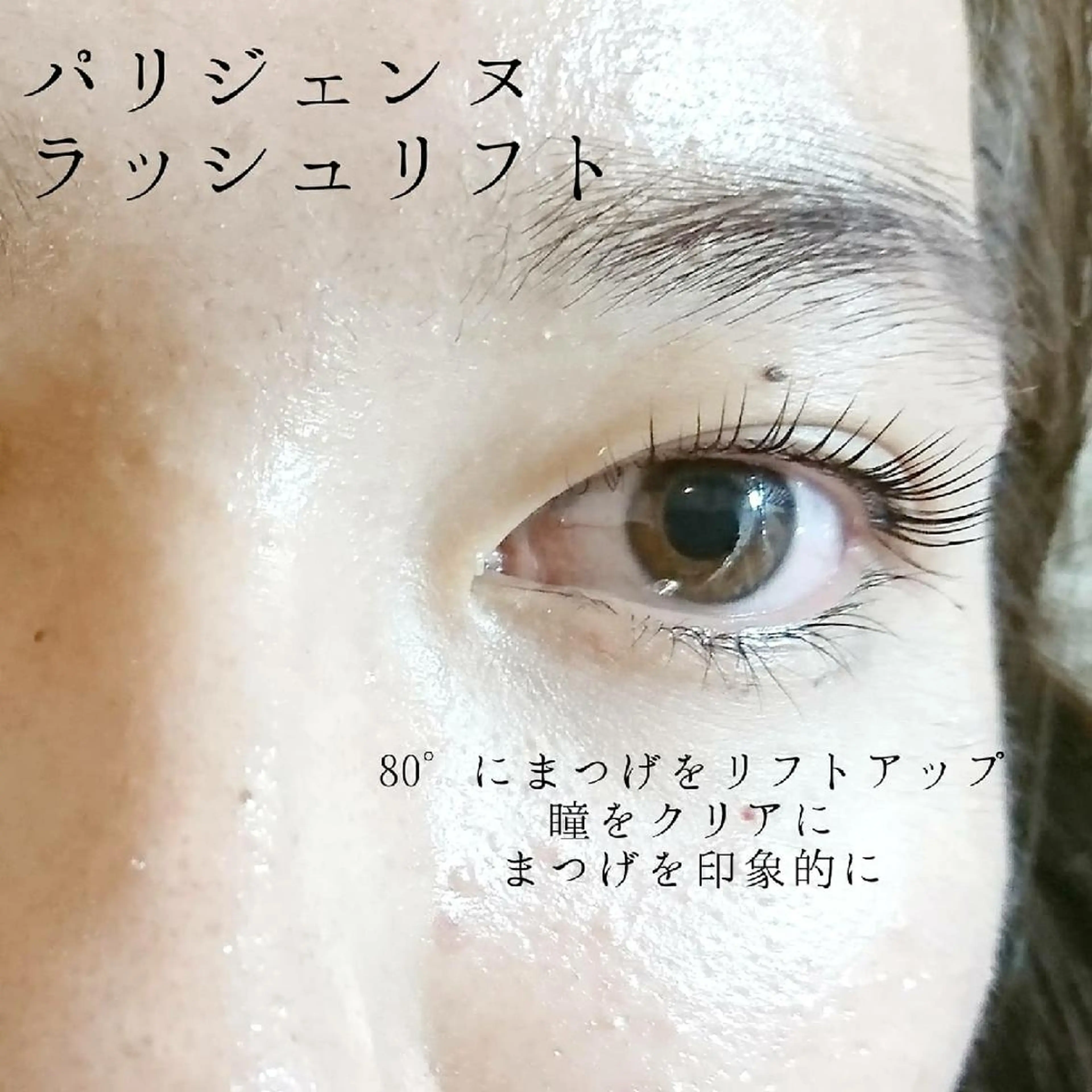 マツエク・マツパ Lim 二条店のマツエク・マツパデザイン