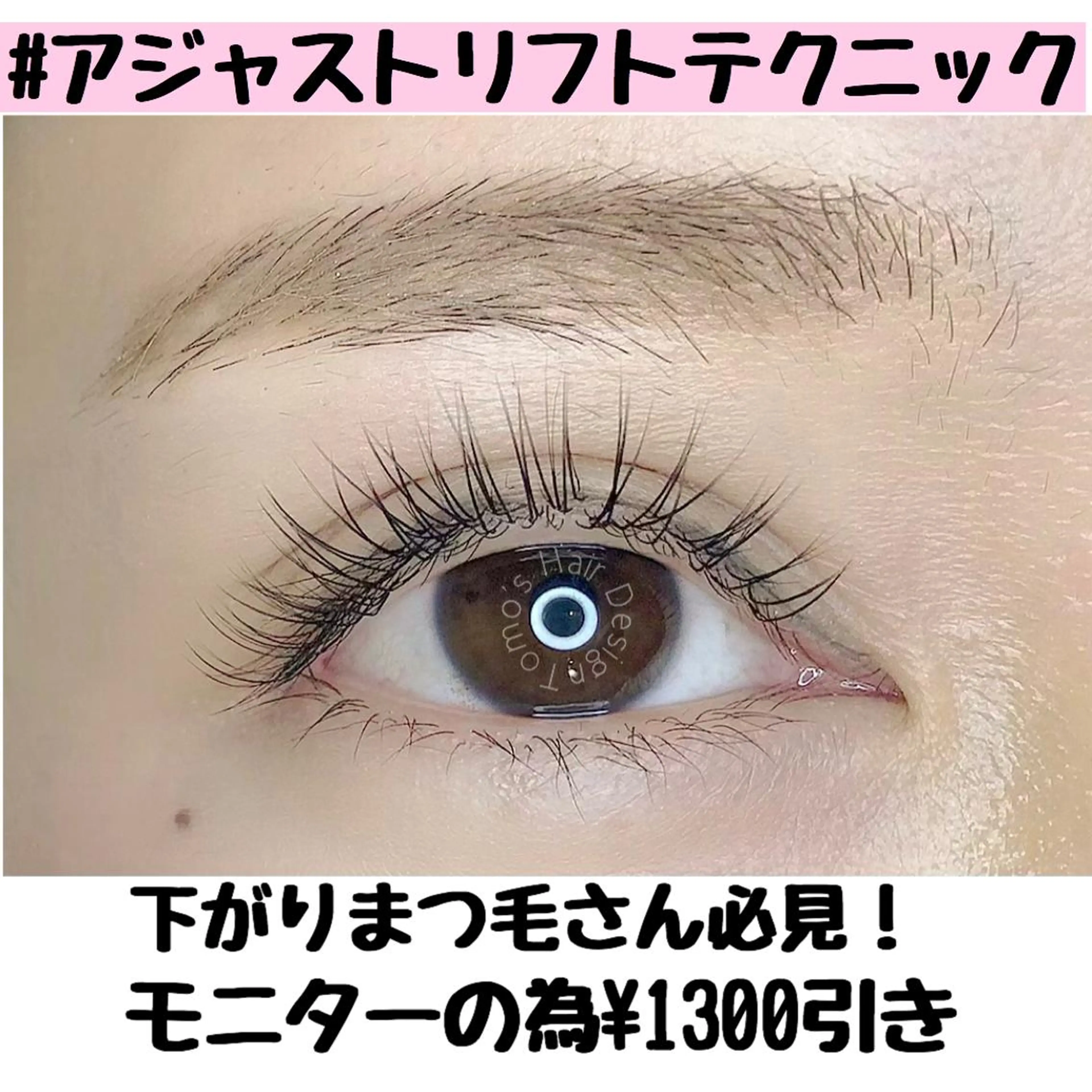 マツエク・マツパ 飯田/Tomo's HairDesignのマツエク・マツパデザイン