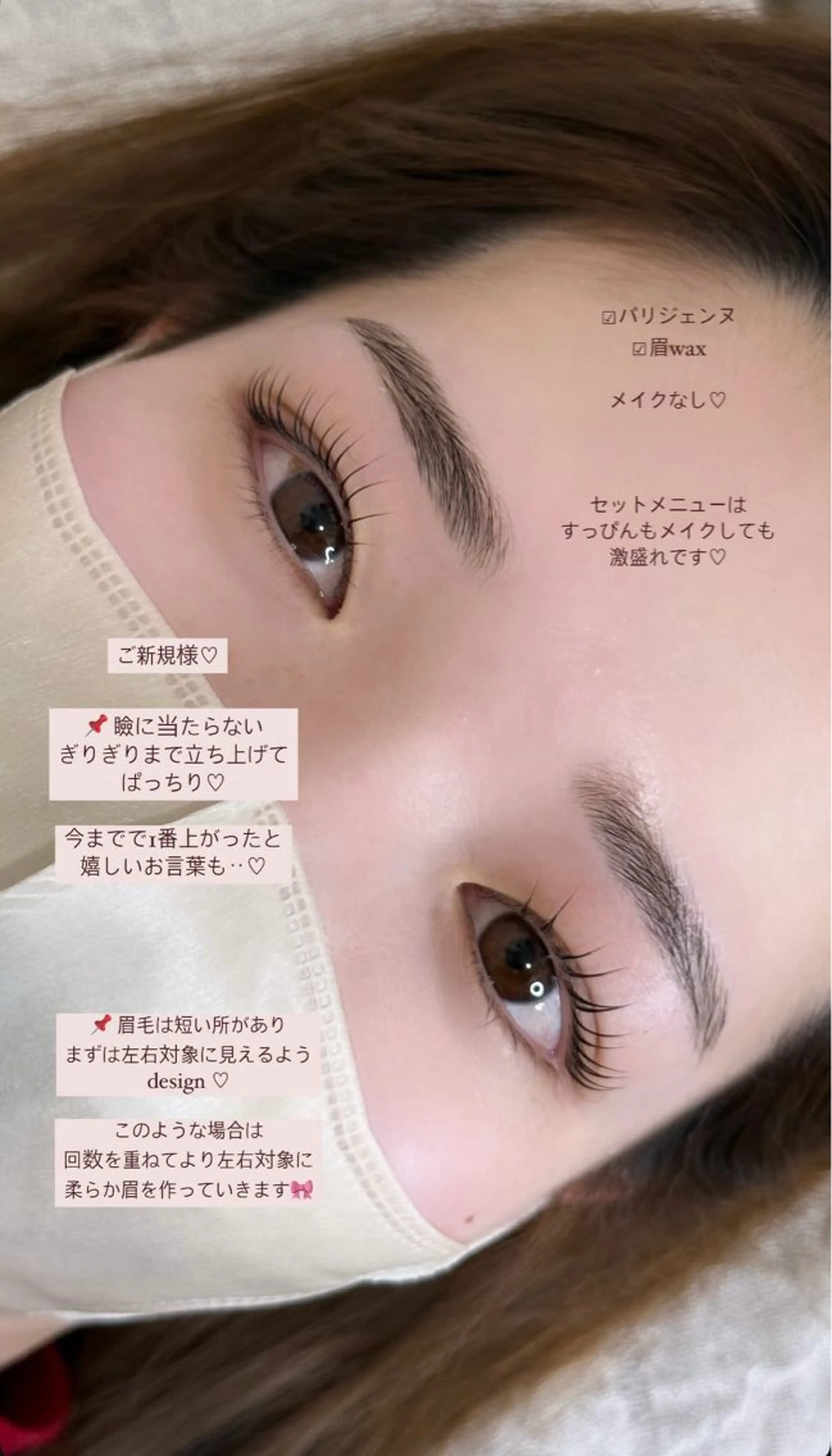 アイブロウ MISA YONEYAMAのマツエク・マツパデザイン