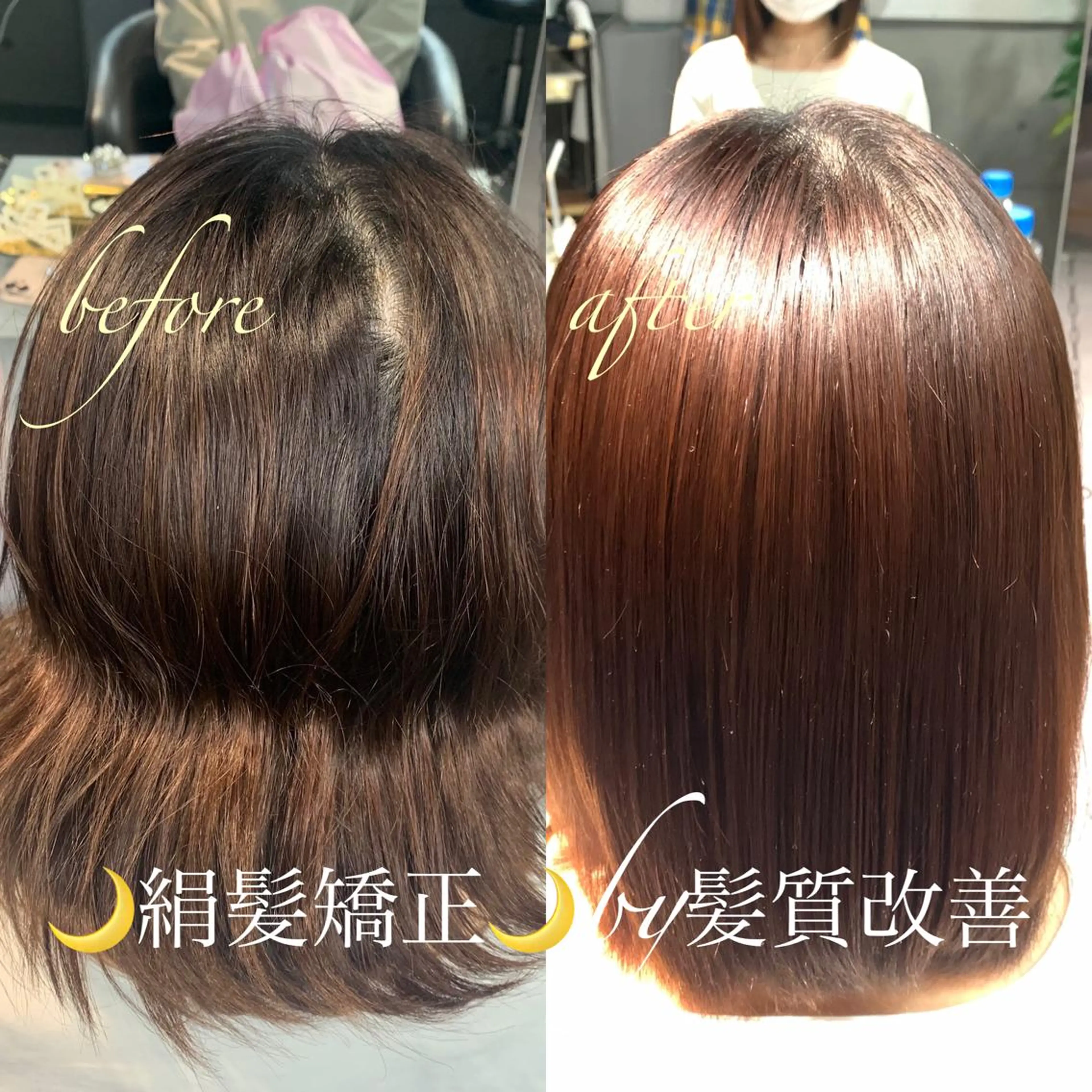 【Violus式】絹髪矯正（酸性矯正）炭酸頭浴付き。通常価格から30%Offの写真