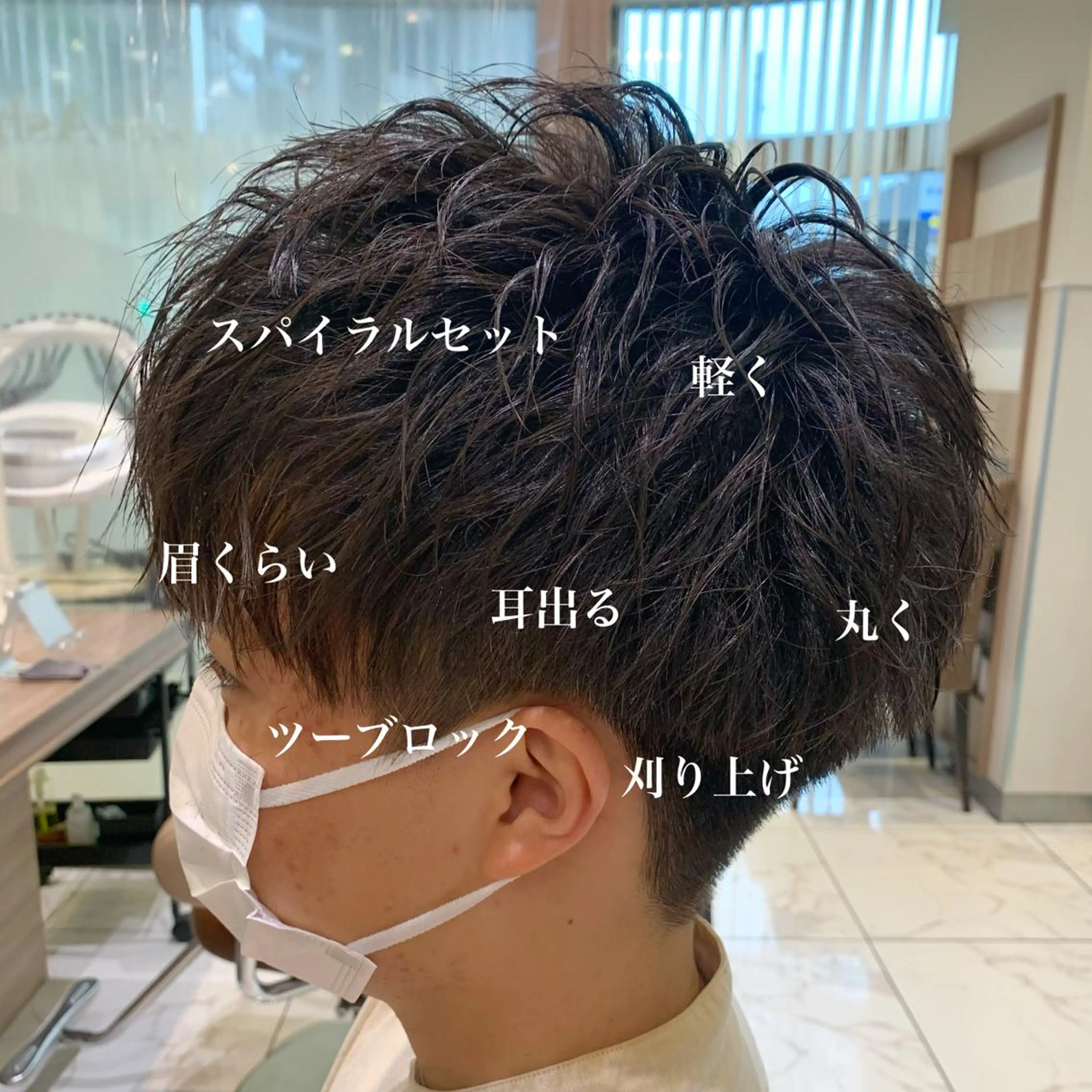 ショート メンズ カット 【メンズ縮毛矯正】 田中秀斗のヘアスタイル