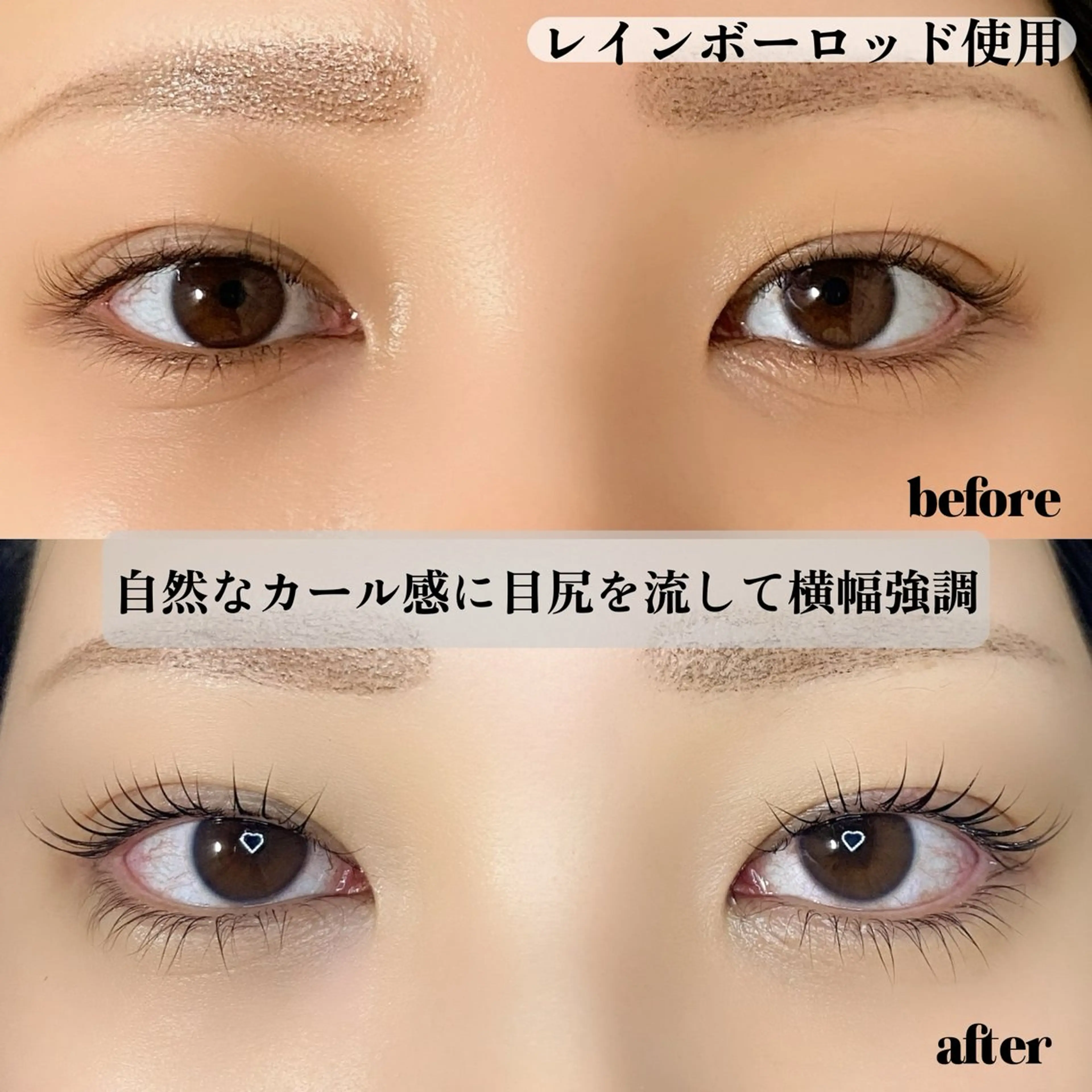 マツエク・マツパ ruhe eyeのマツエク・マツパデザイン