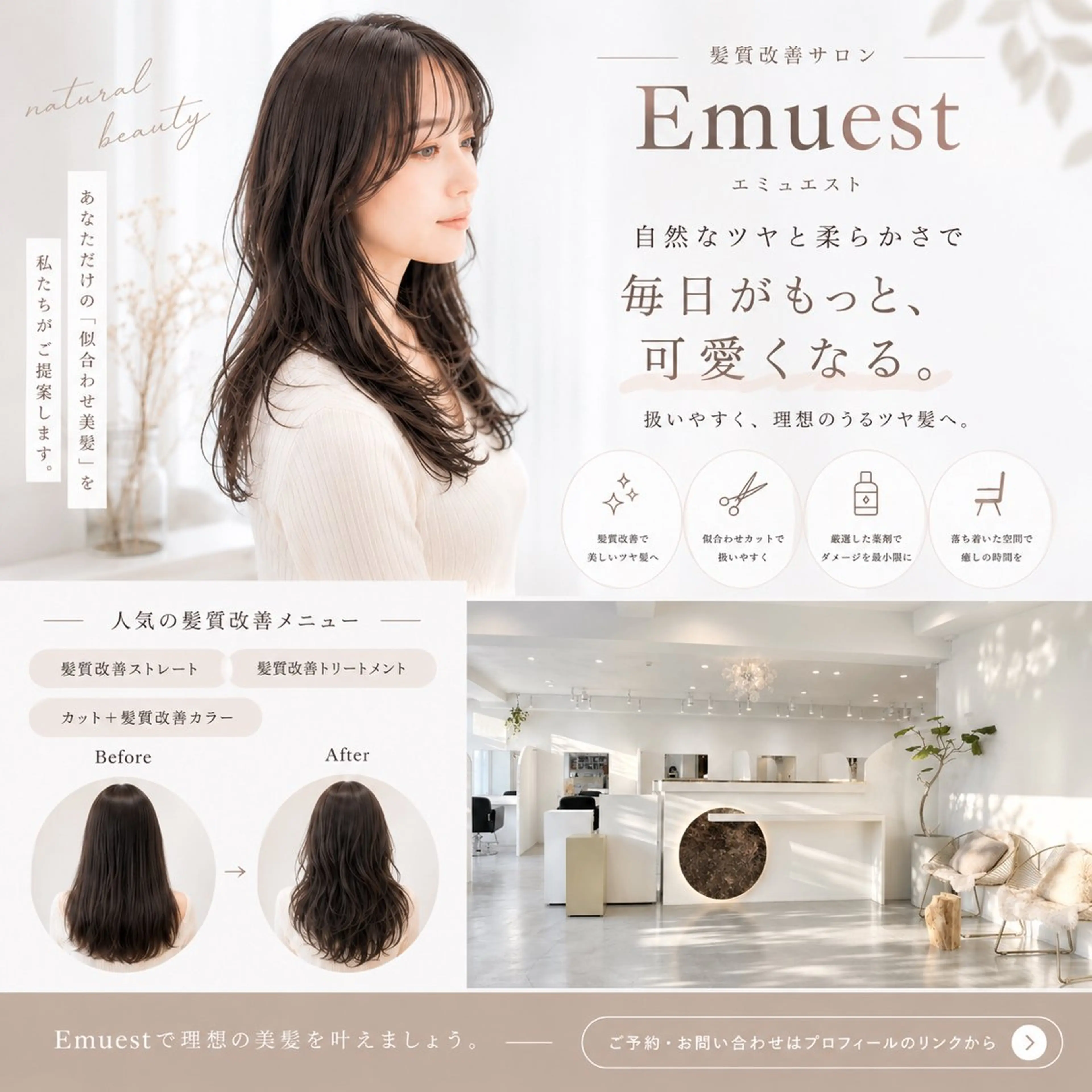 セミロング カット ヘアカラー トリートメント Emuest心斎橋 SAKIのヘアスタイル
