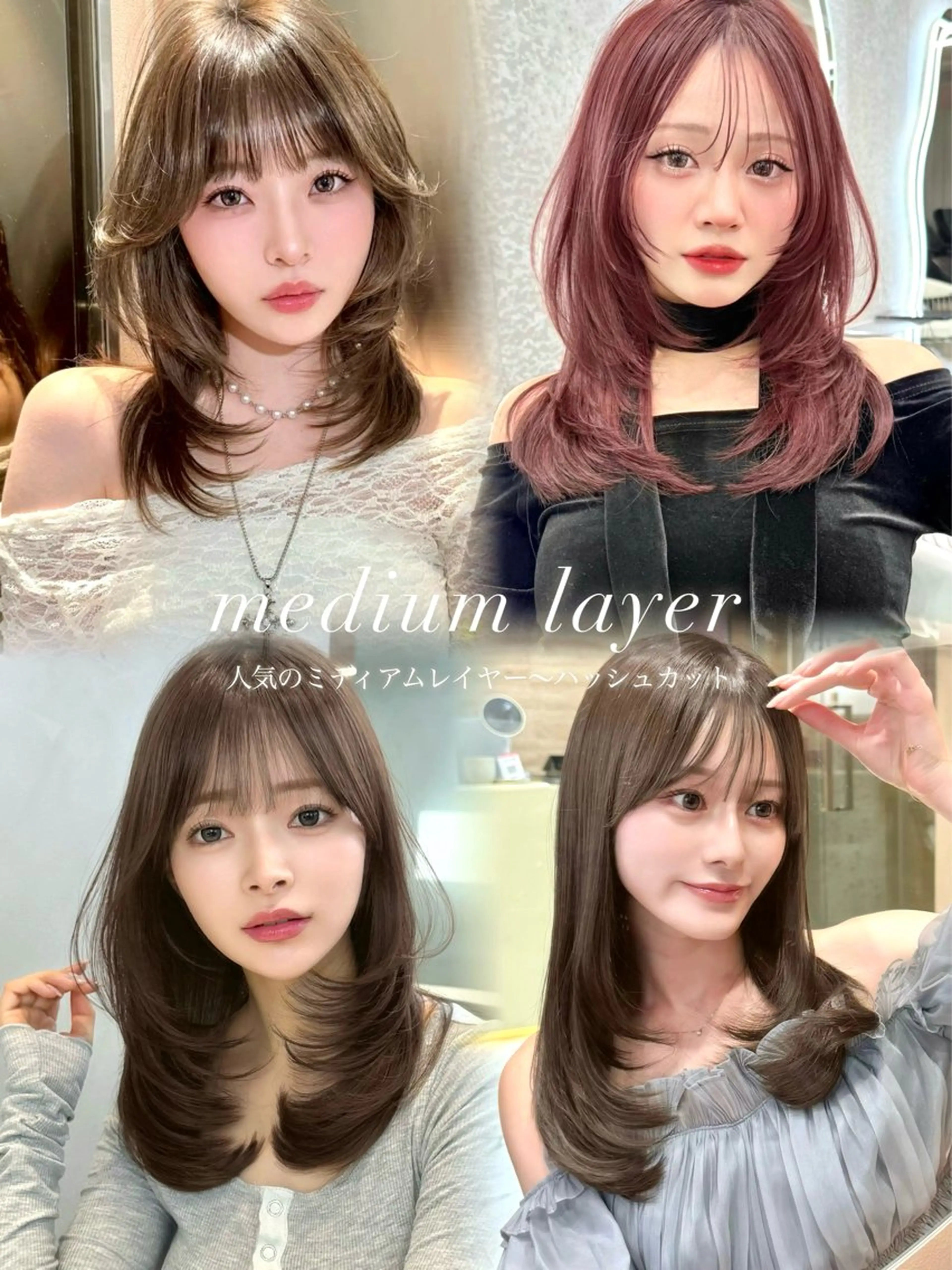 ミディアム カラー 大宮レイヤーカット ハッシュ　柏崎颯刀のヘアスタイル