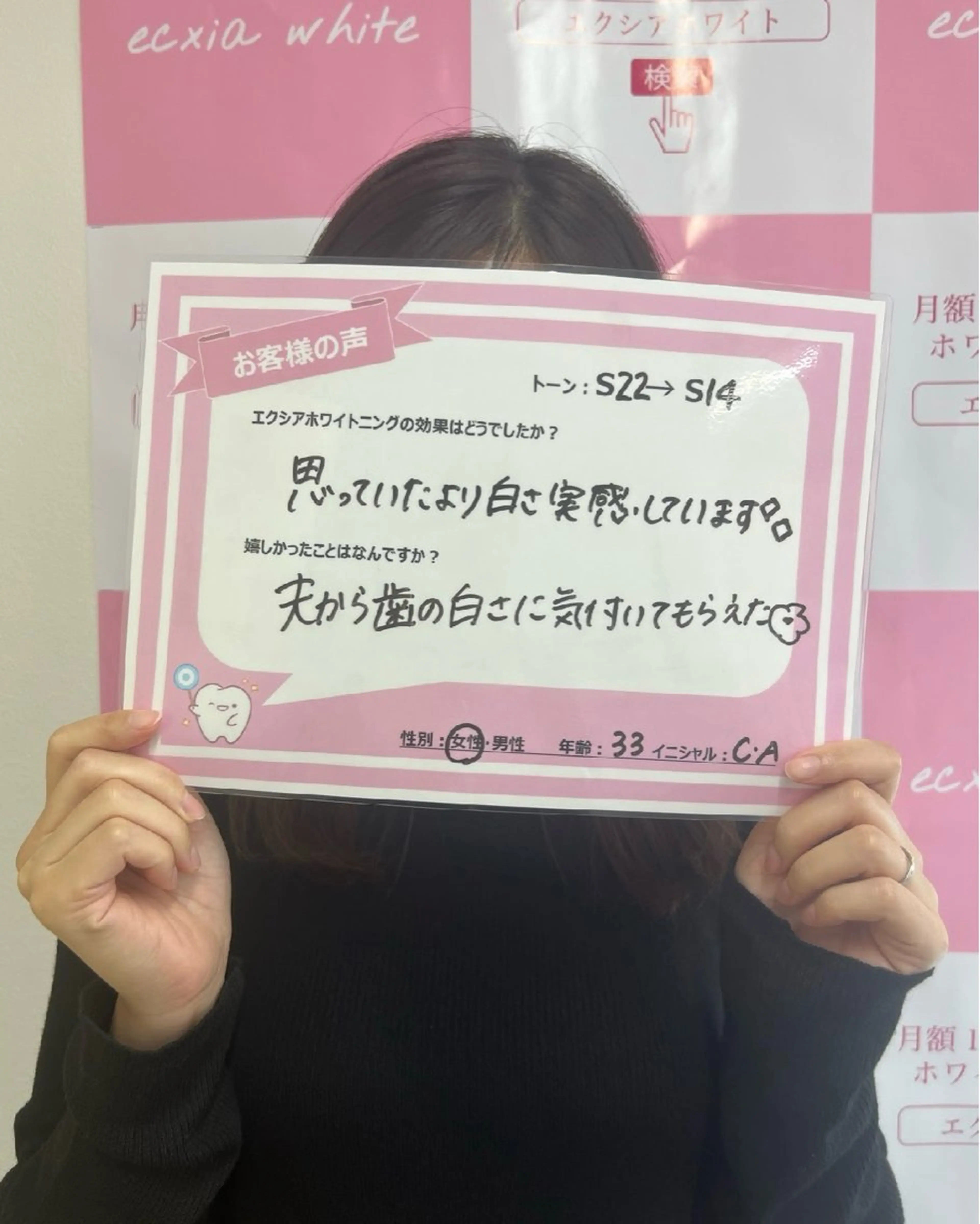 セルフホワイトニング エクシアエミフル店のその他イメージ
