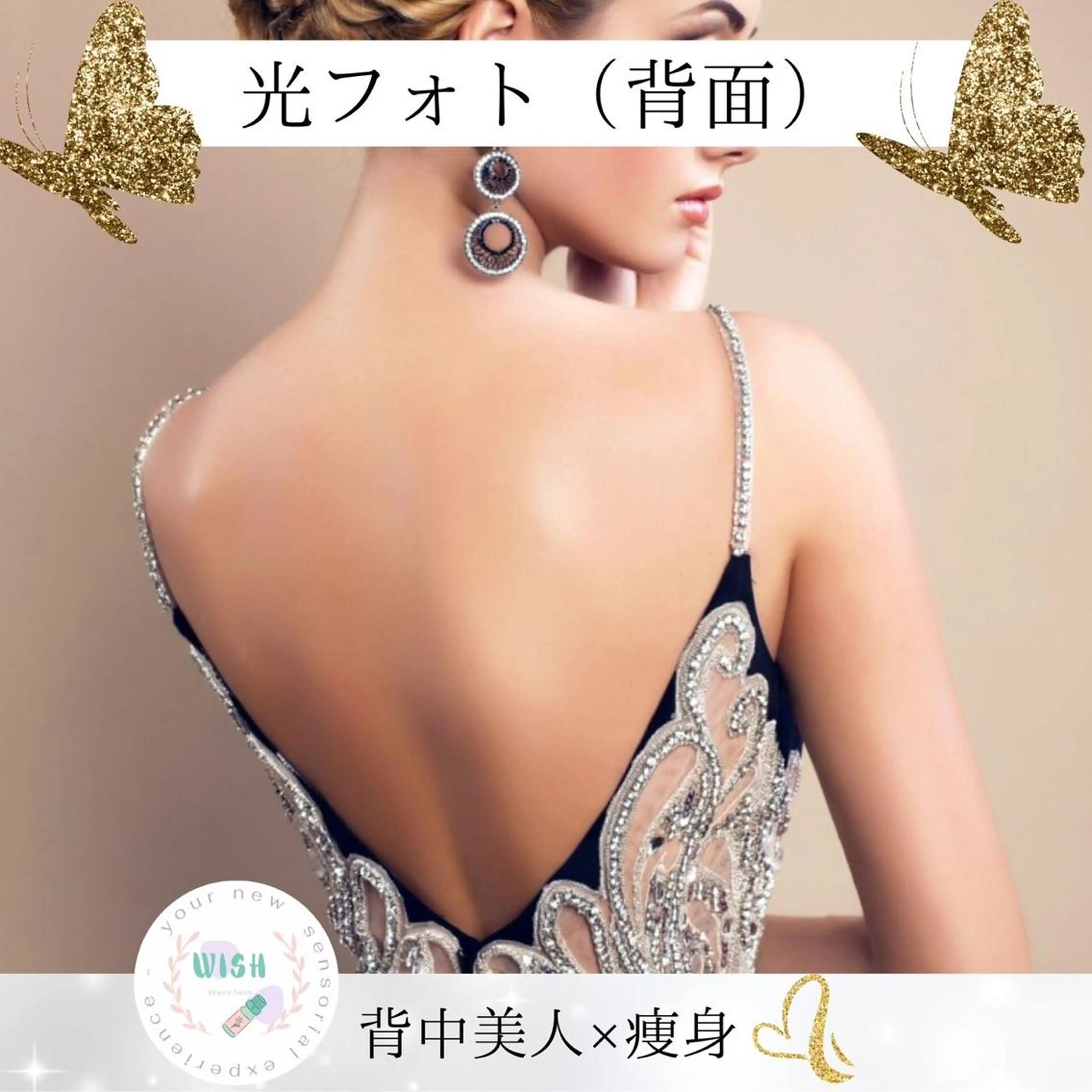 WISH リラク×エステ 須藤のエステ・リラクイメージ