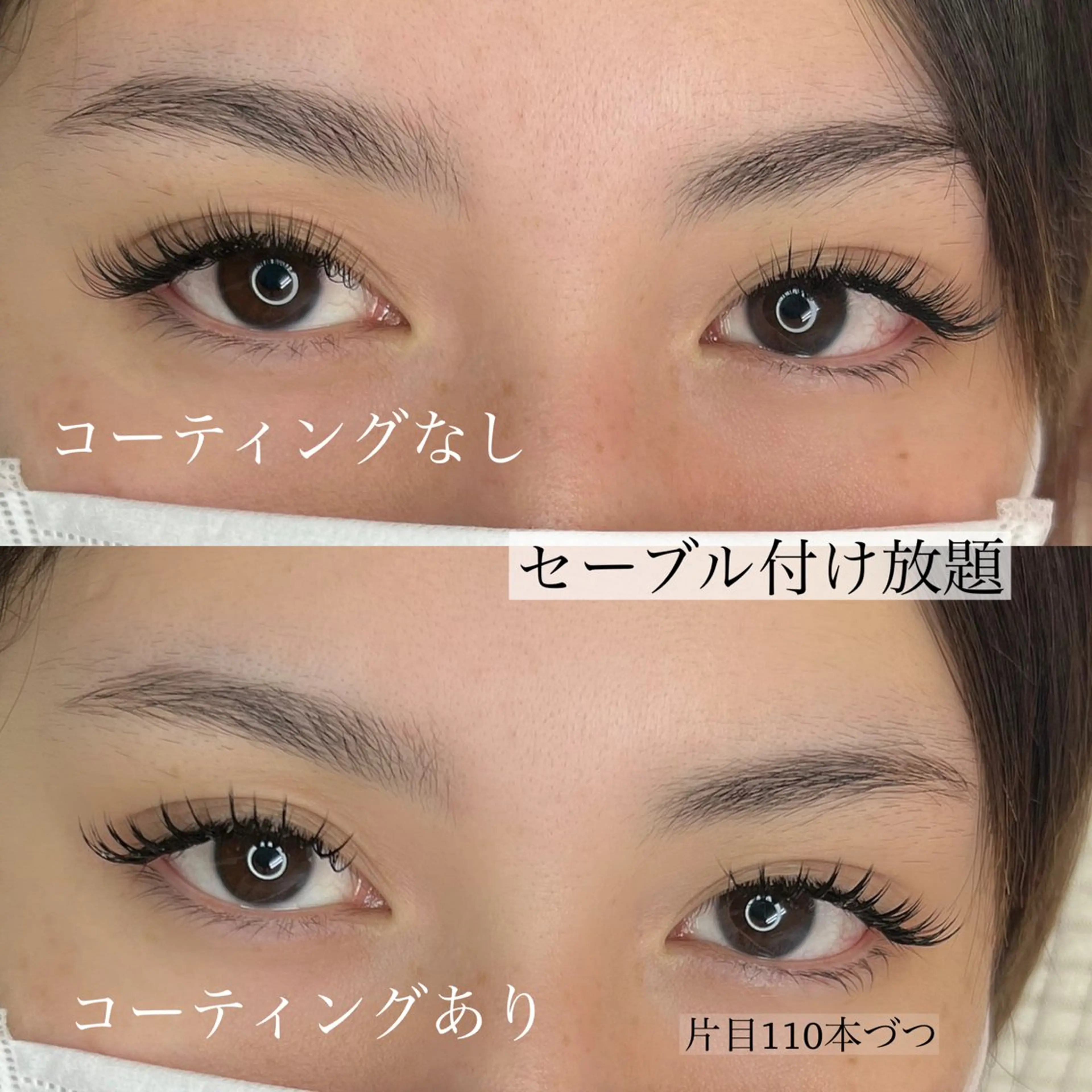 マツエク・マツパ 望月 菜奈のマツエク・マツパデザイン