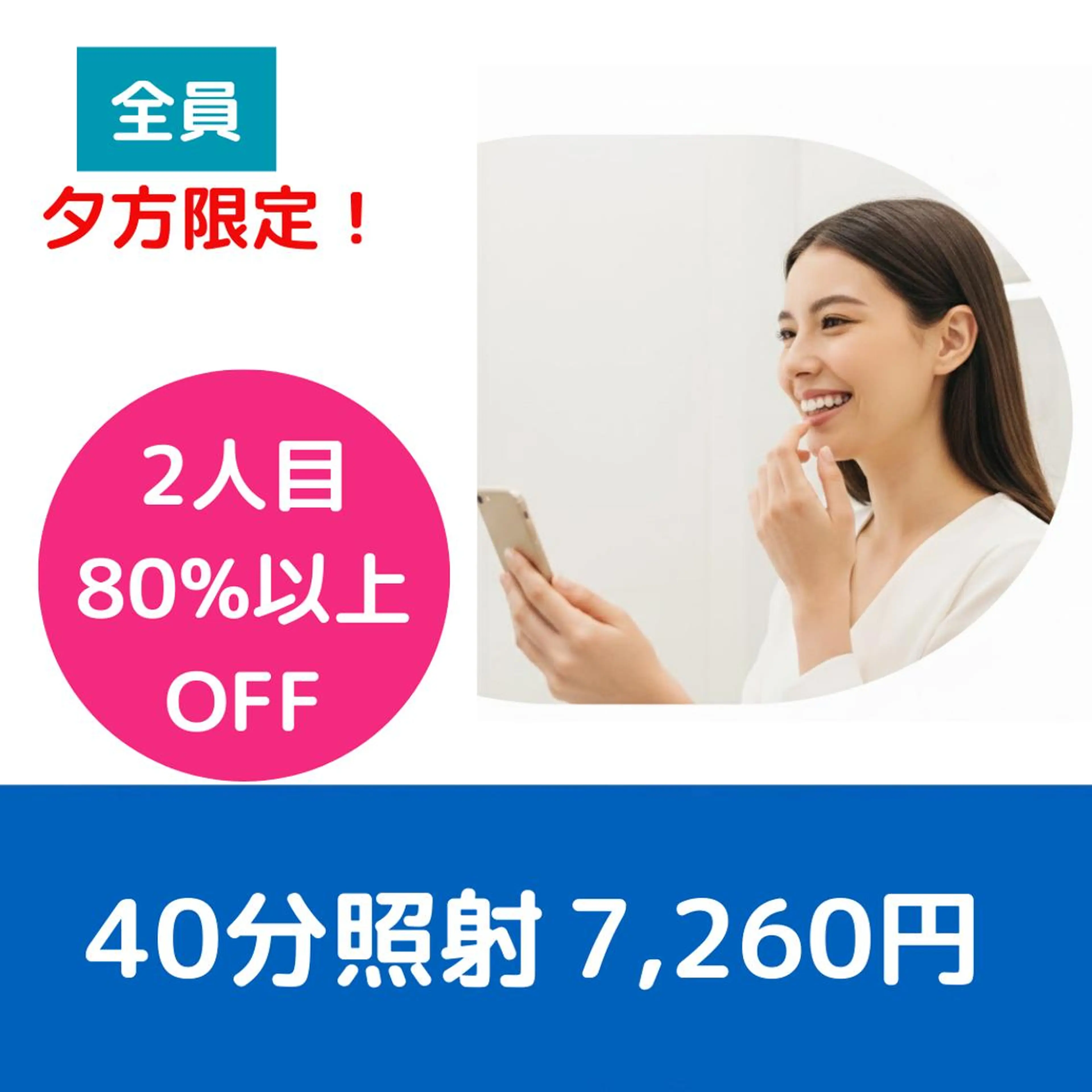 ホワイトニングサロン nico西葛西店のその他イメージ