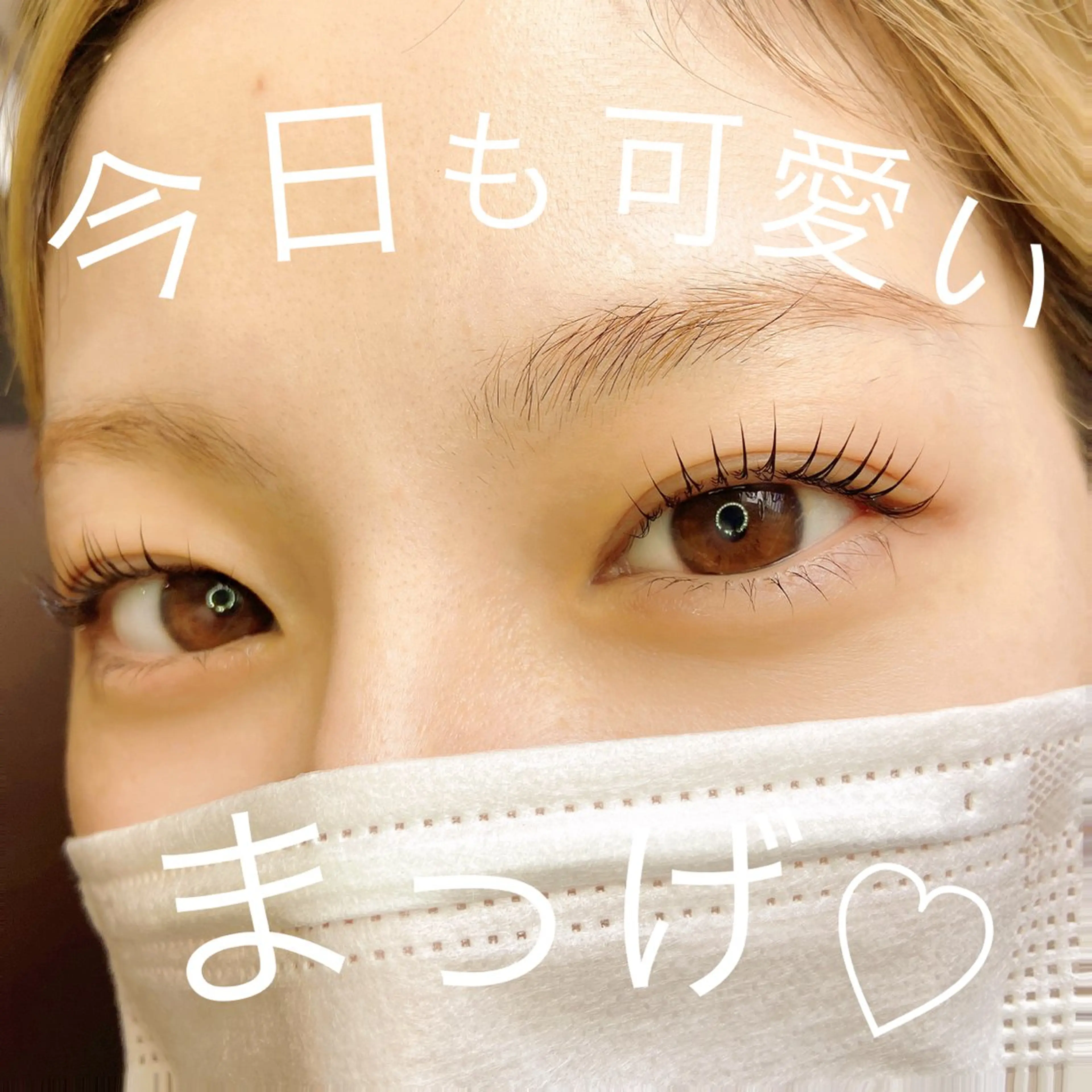 マツエク・マツパ マツパ アンルボアイラッシュ (Saori)のその他イメージ