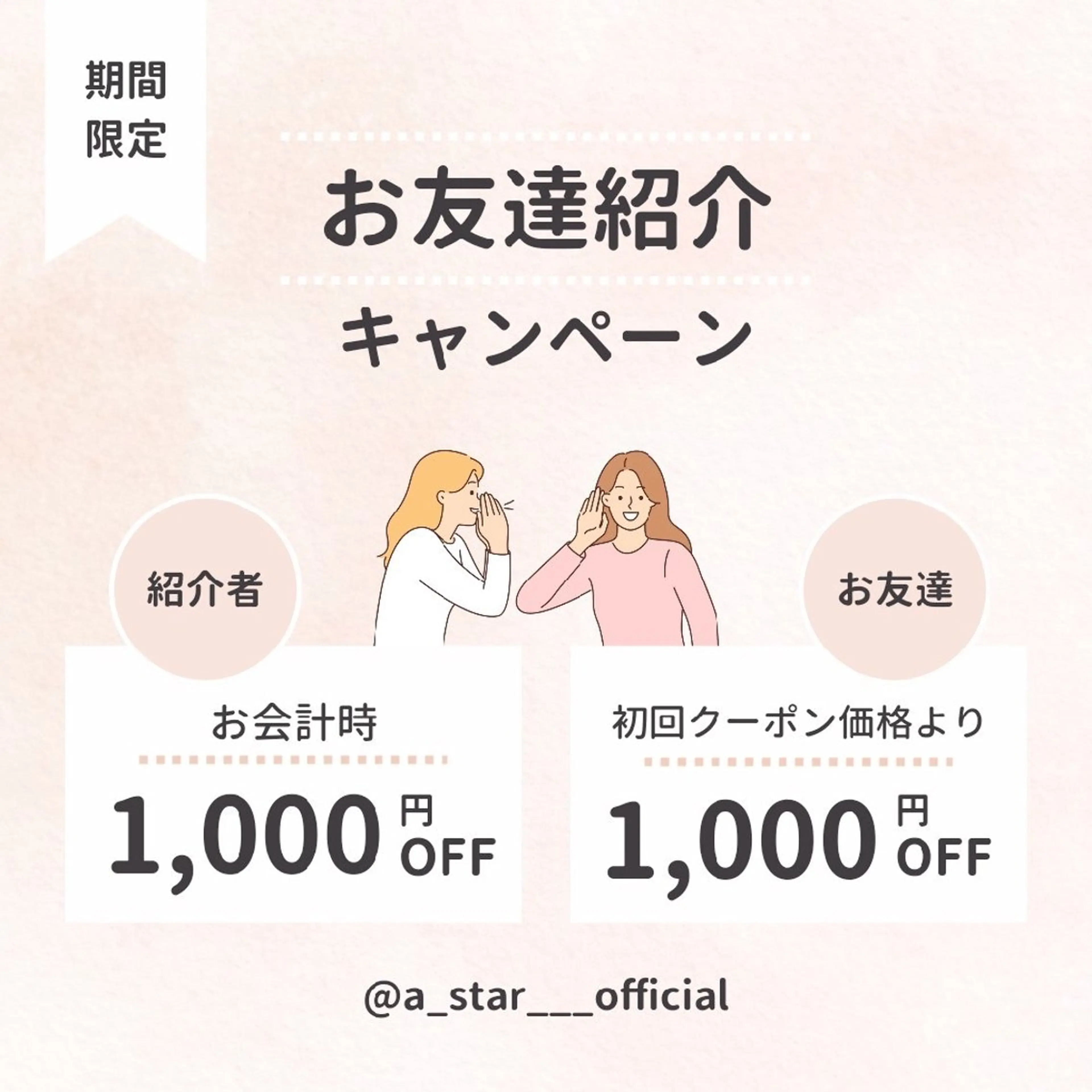 A*《エースター》 シュガーリング🍋のエステ・リラクイメージ