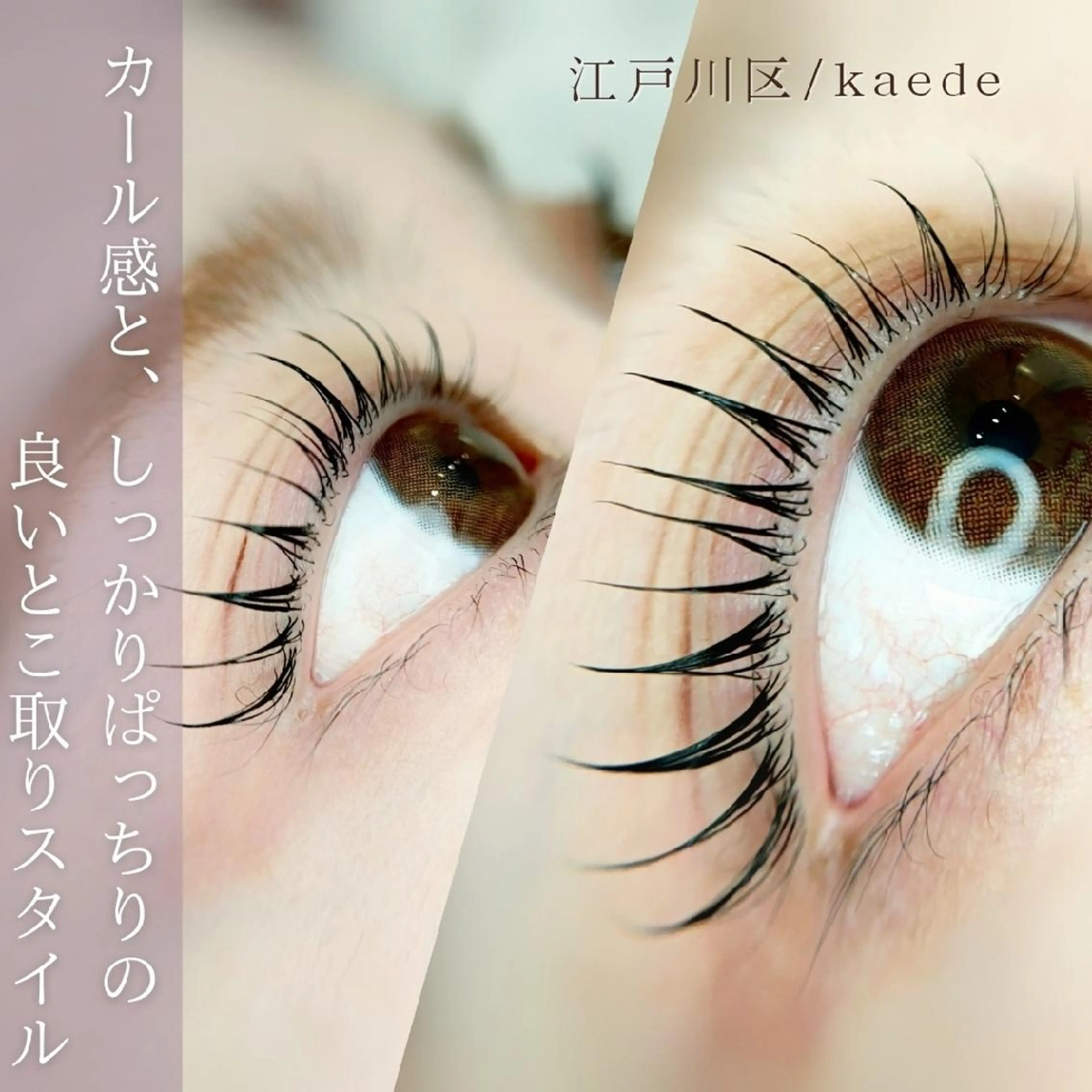 マツエク・マツパ マツパ cinq   kaede.のマツエク・マツパデザイン