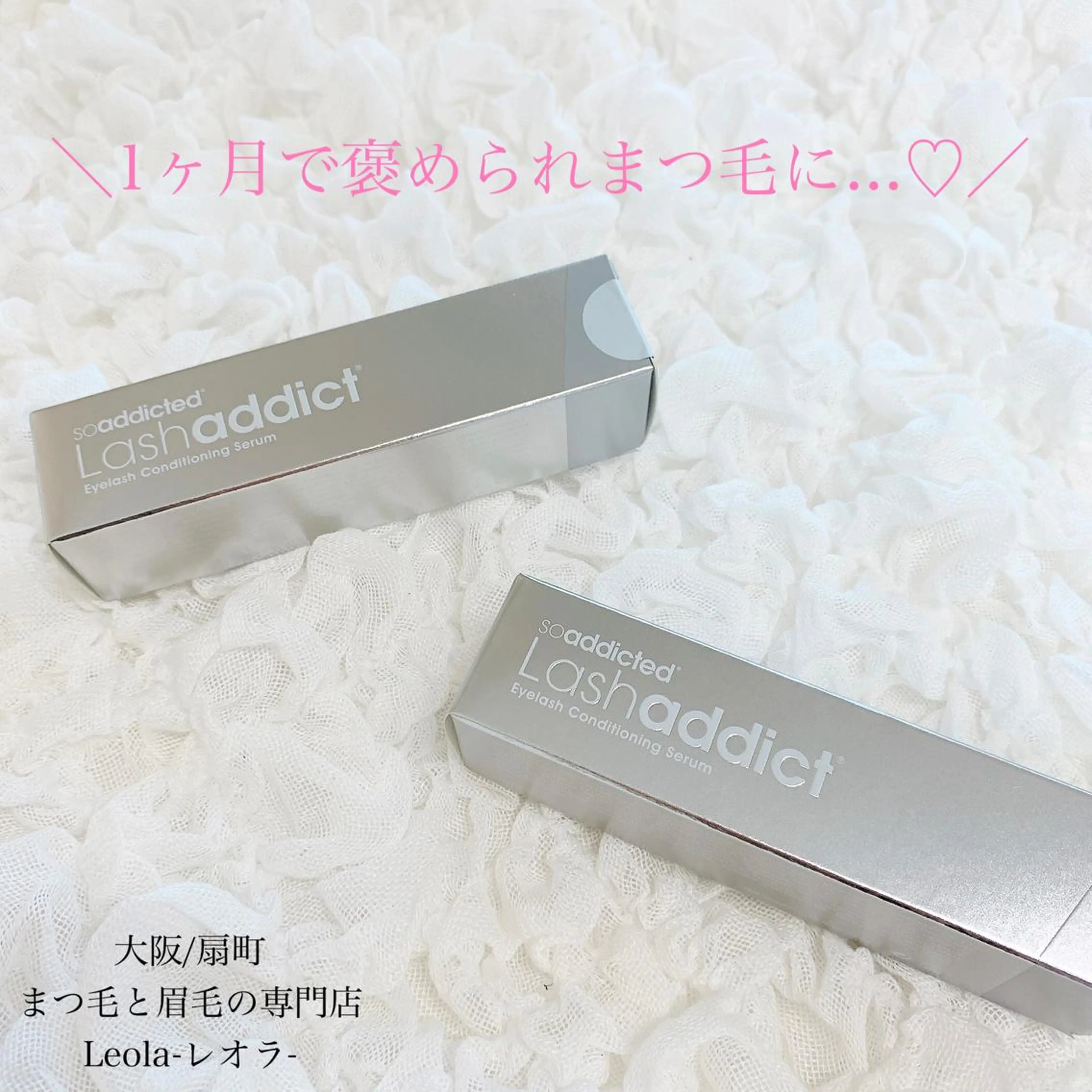 マツエク・マツパ Leola ERIKAのマツエク・マツパデザイン