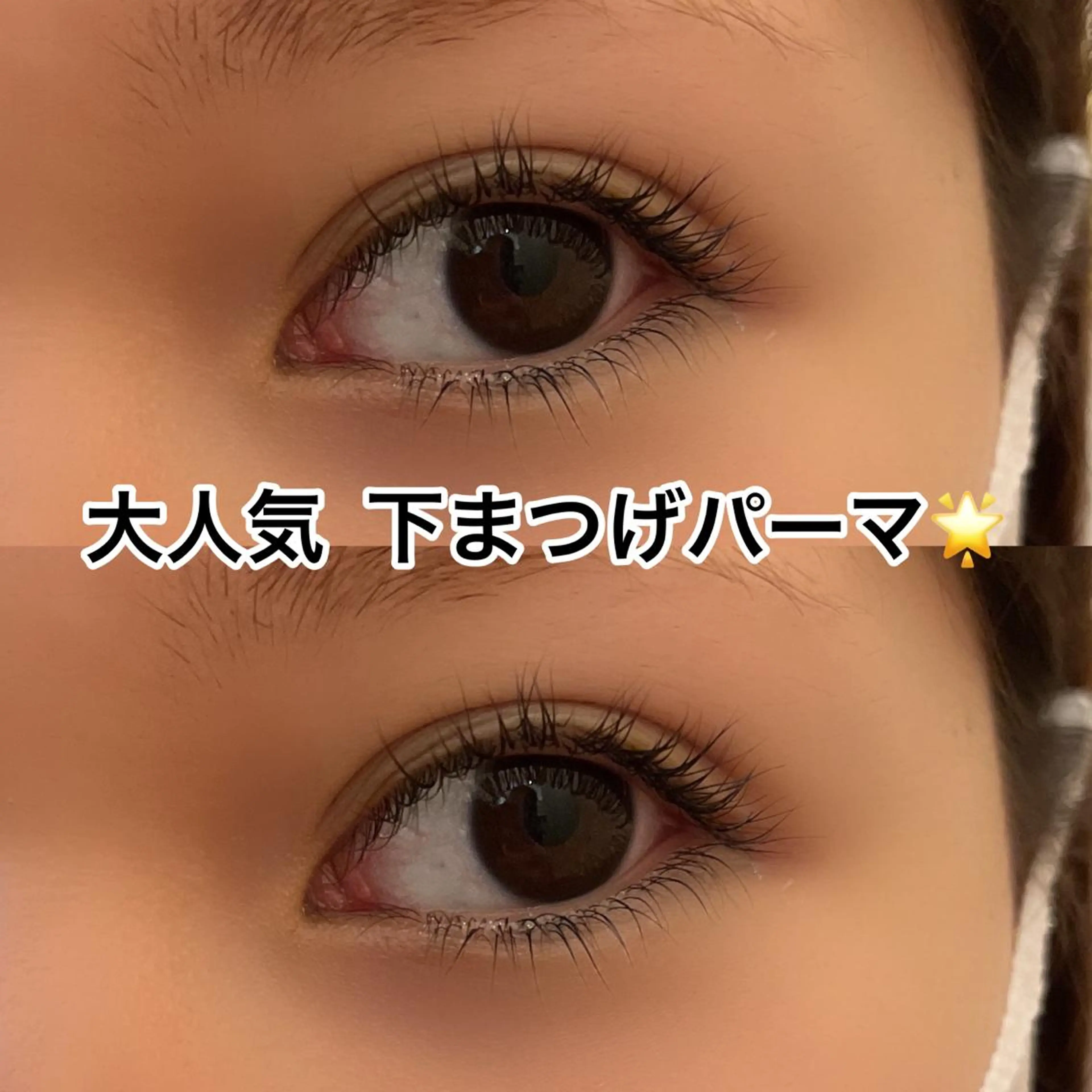 マツエク・マツパ まつげパーマ 下まつげエクステ eyelash bi-mの眉毛・アイブロウイメージ