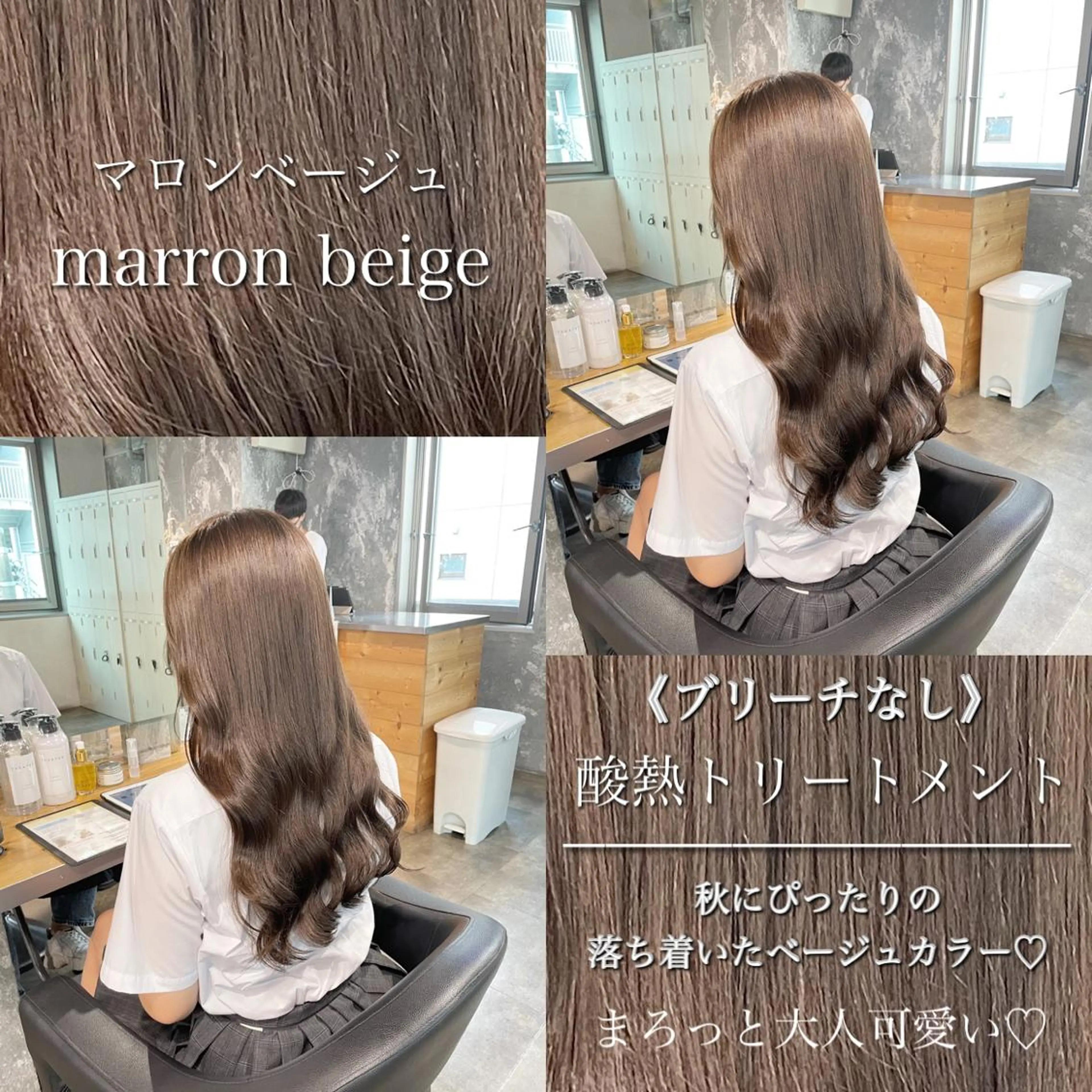 ロング カラー カット ヘアカラー トリートメント ヘアセット 赤み消しカラー 🍀JUNKIのヘアスタイル