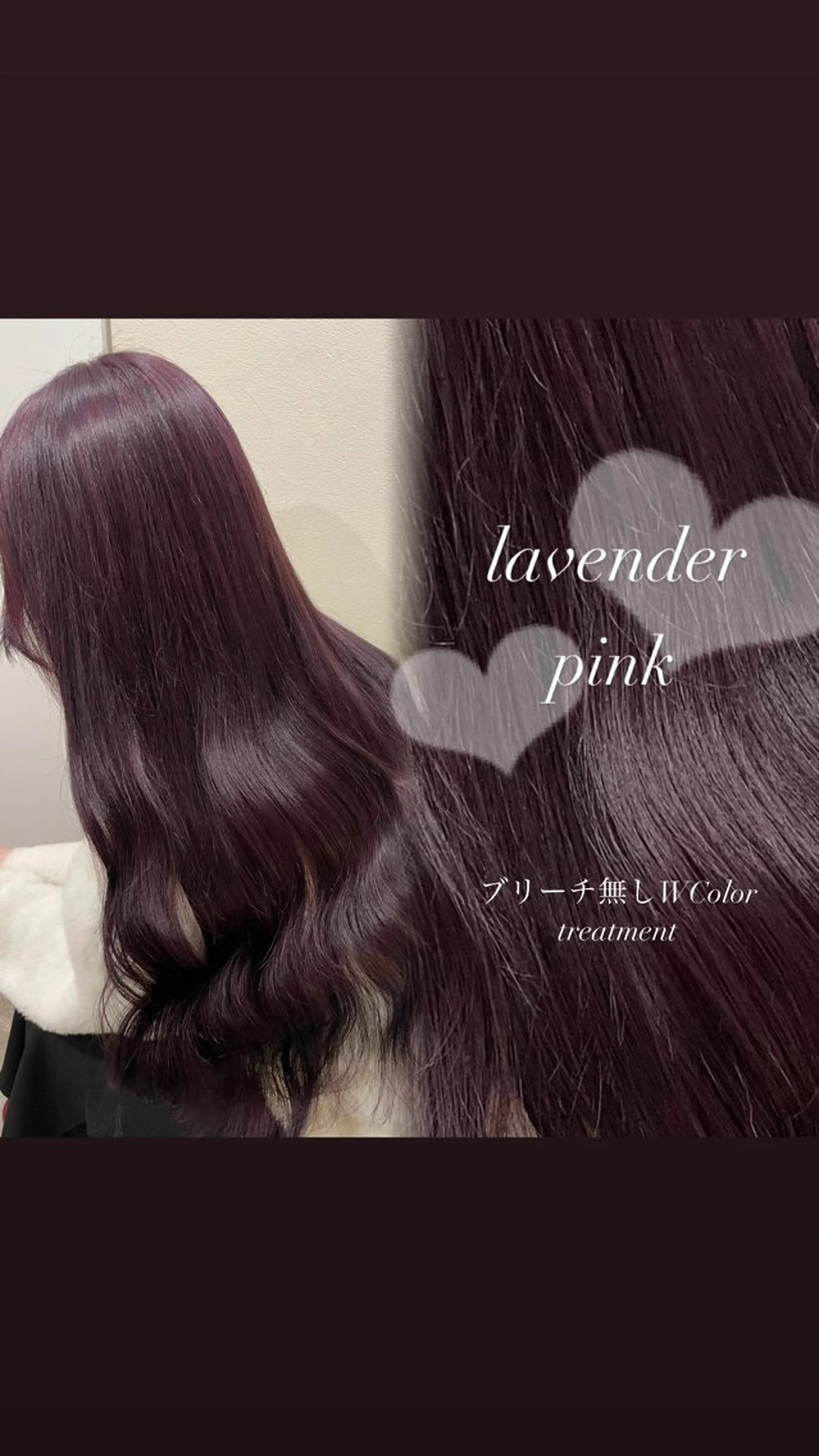 ロング ヘアカラー トリートメント 🎀 Ami 🎀 【 梅田・福島】のヘアスタイル