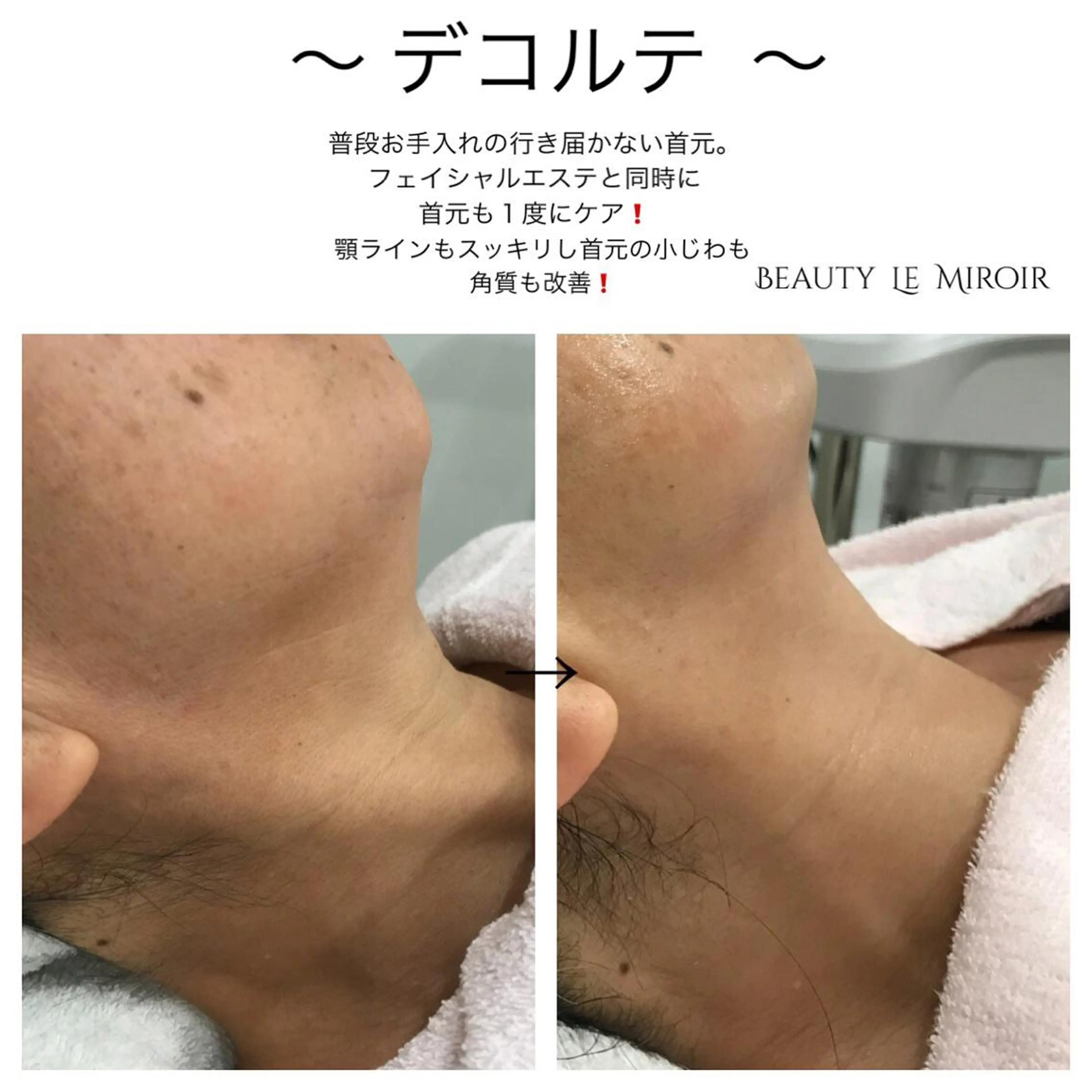 ビューティー ミロワールのエステ・リラクイメージ