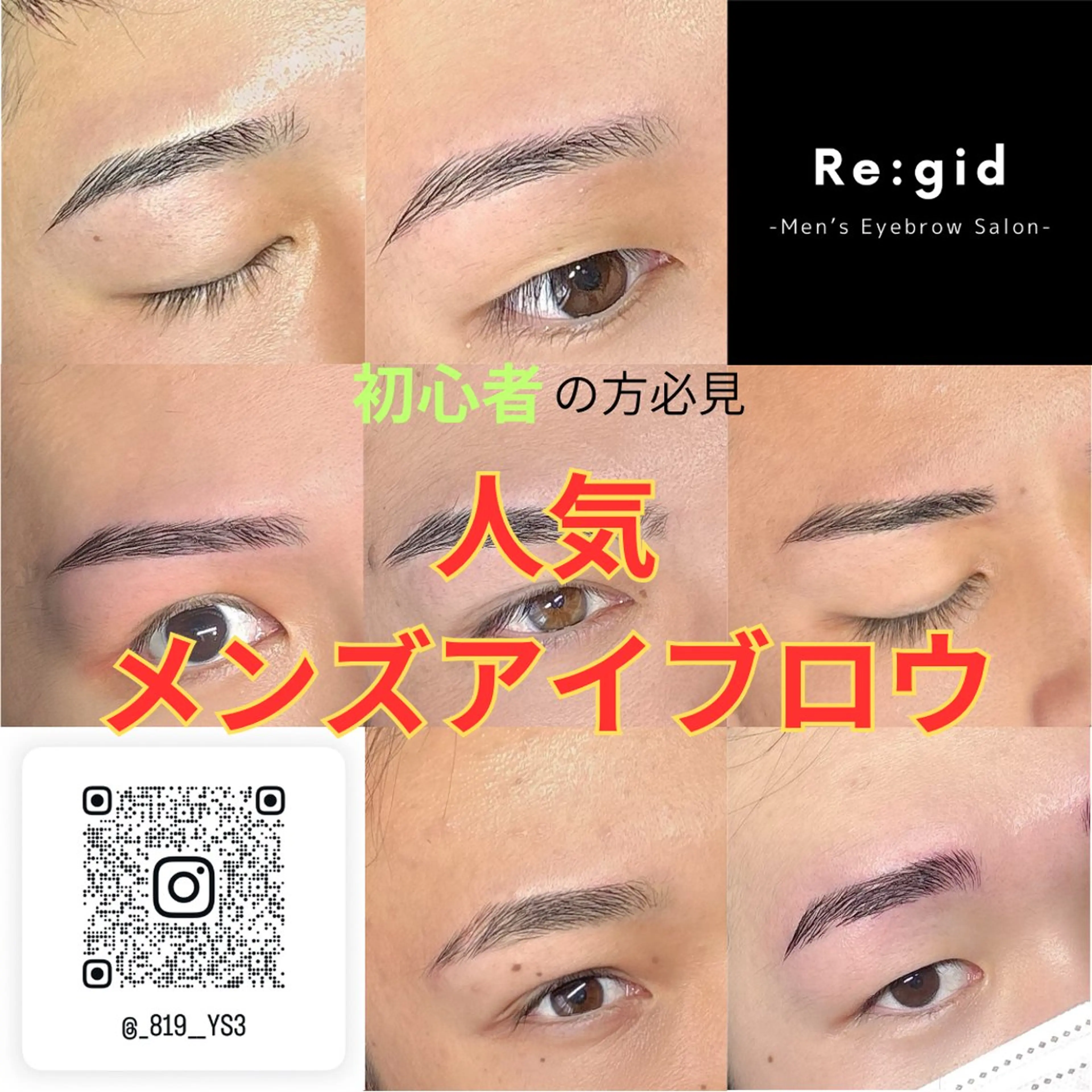 メンズ アイブロウ ワックス脱毛 その他(アイブロウ) 5日◯ Yusukeの眉毛・アイブロウイメージ