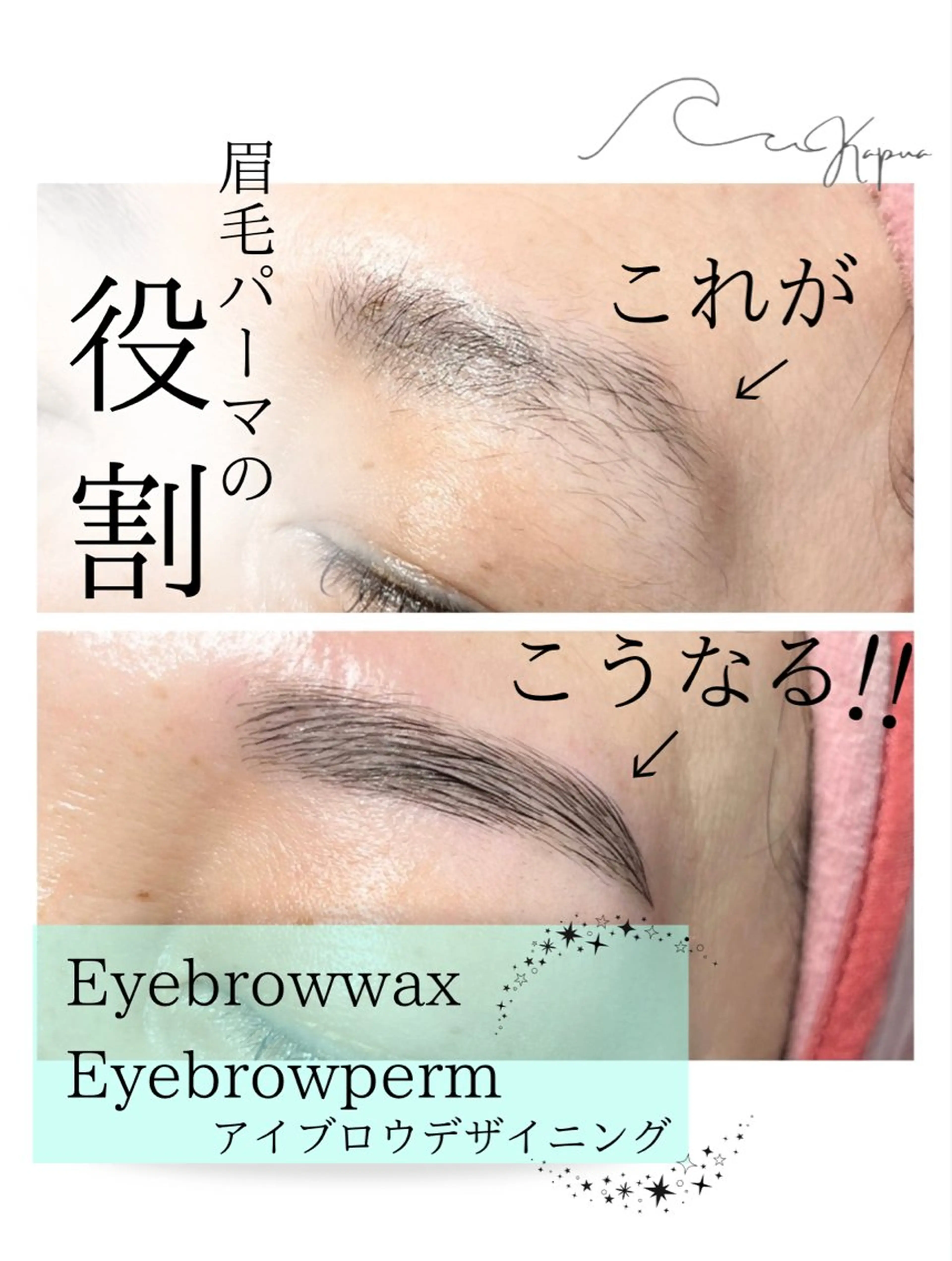 アイブロウ ワックス脱毛 眉カット その他(アイブロウ) kapua所属・Kapua🌺 マユのマツエク・マツパデザイン