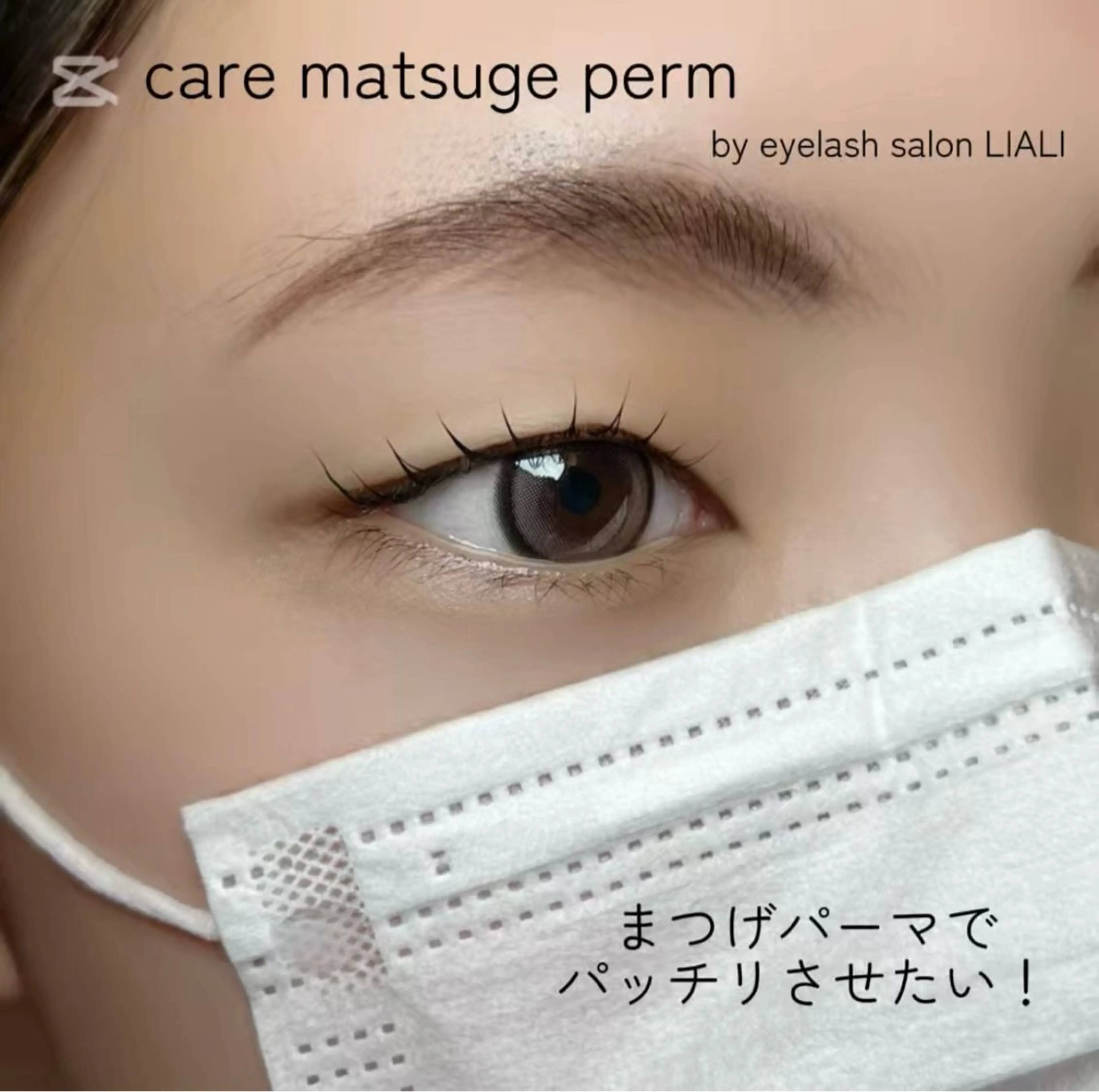 マツエク・マツパ LIALI所属・☺︎ yuukiのマツエク・マツパデザイン