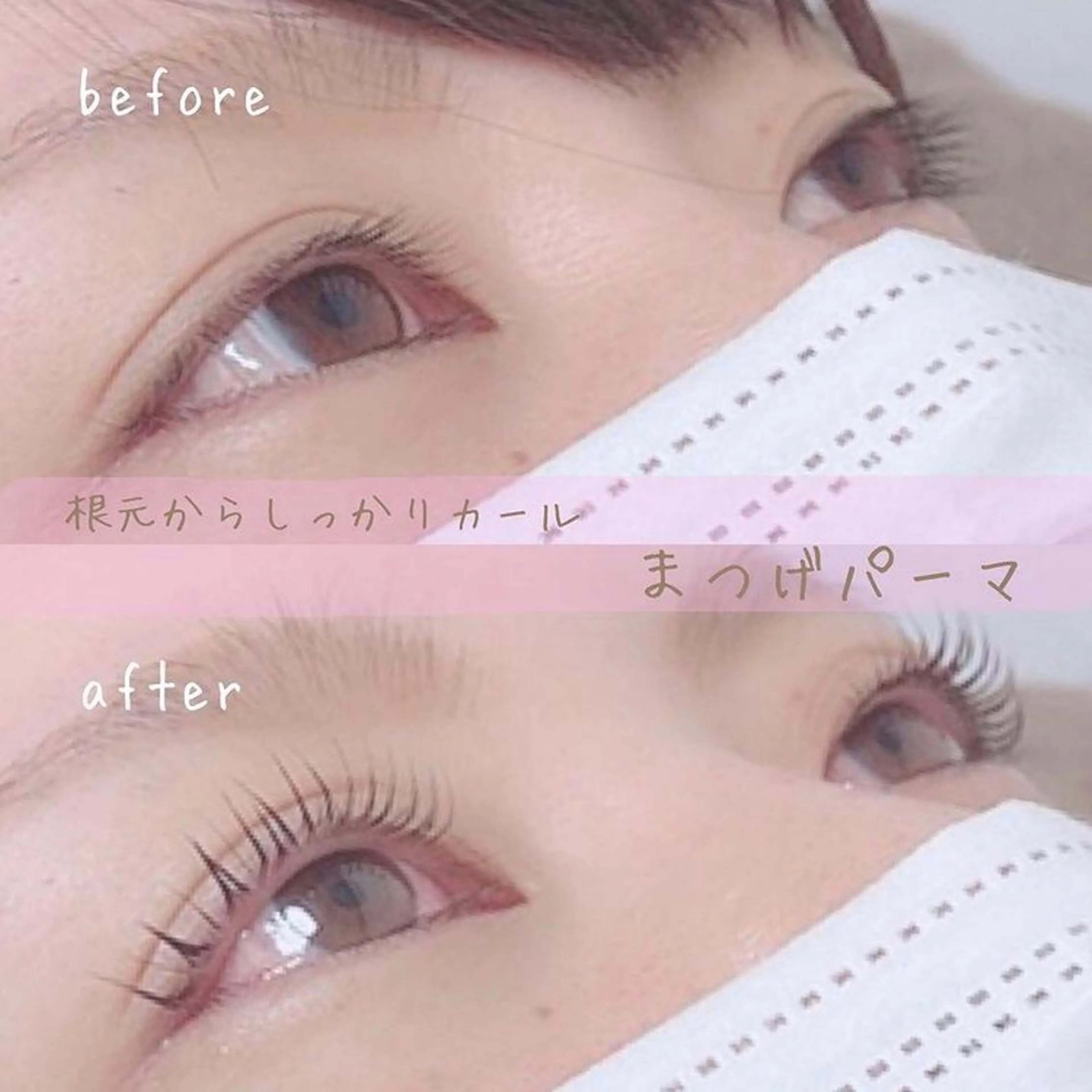マツエク・マツパ まつげパーマ ゆーな ‎🎀 浅草のマツエク・マツパデザイン