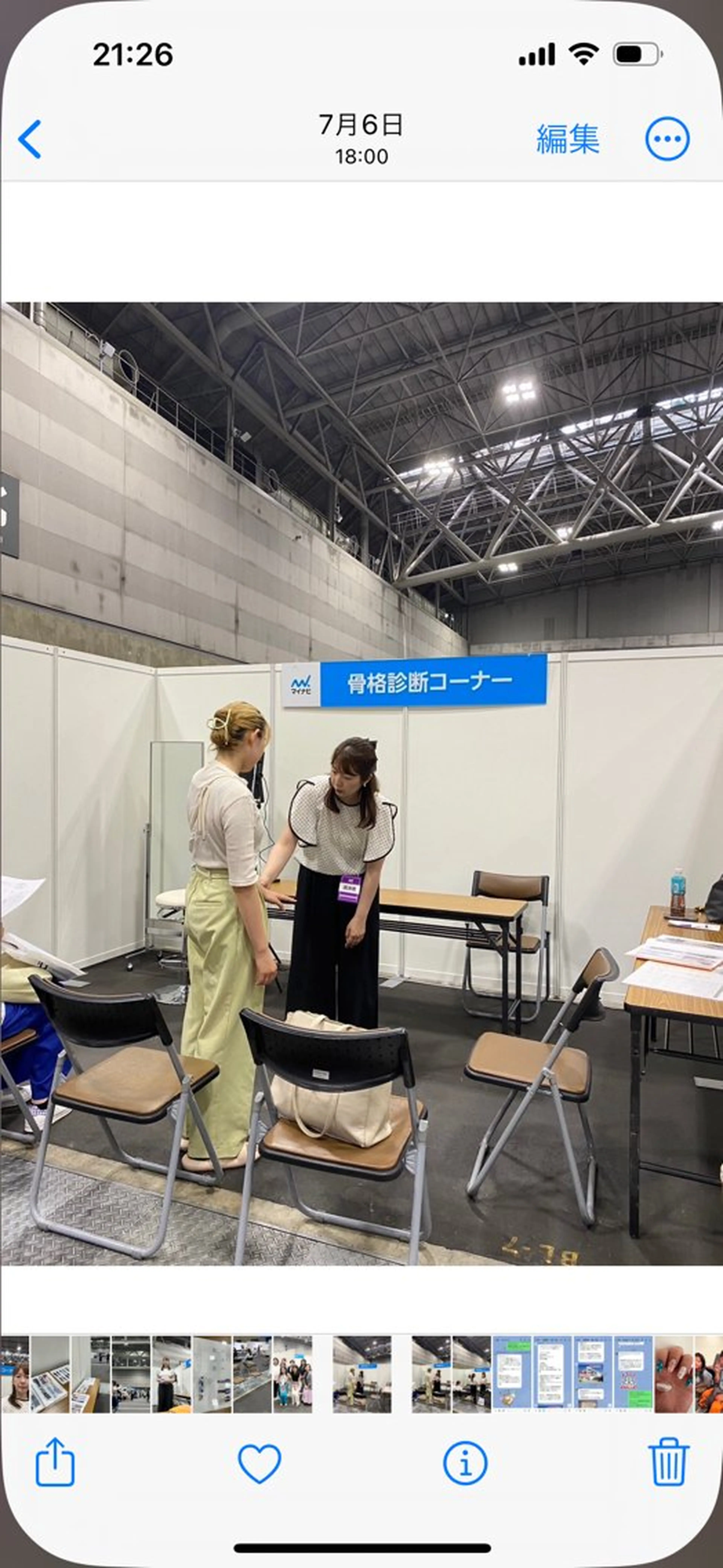 骨格診断 顔タイプ診断 LunaColor＋ 三宅まいのその他イメージ