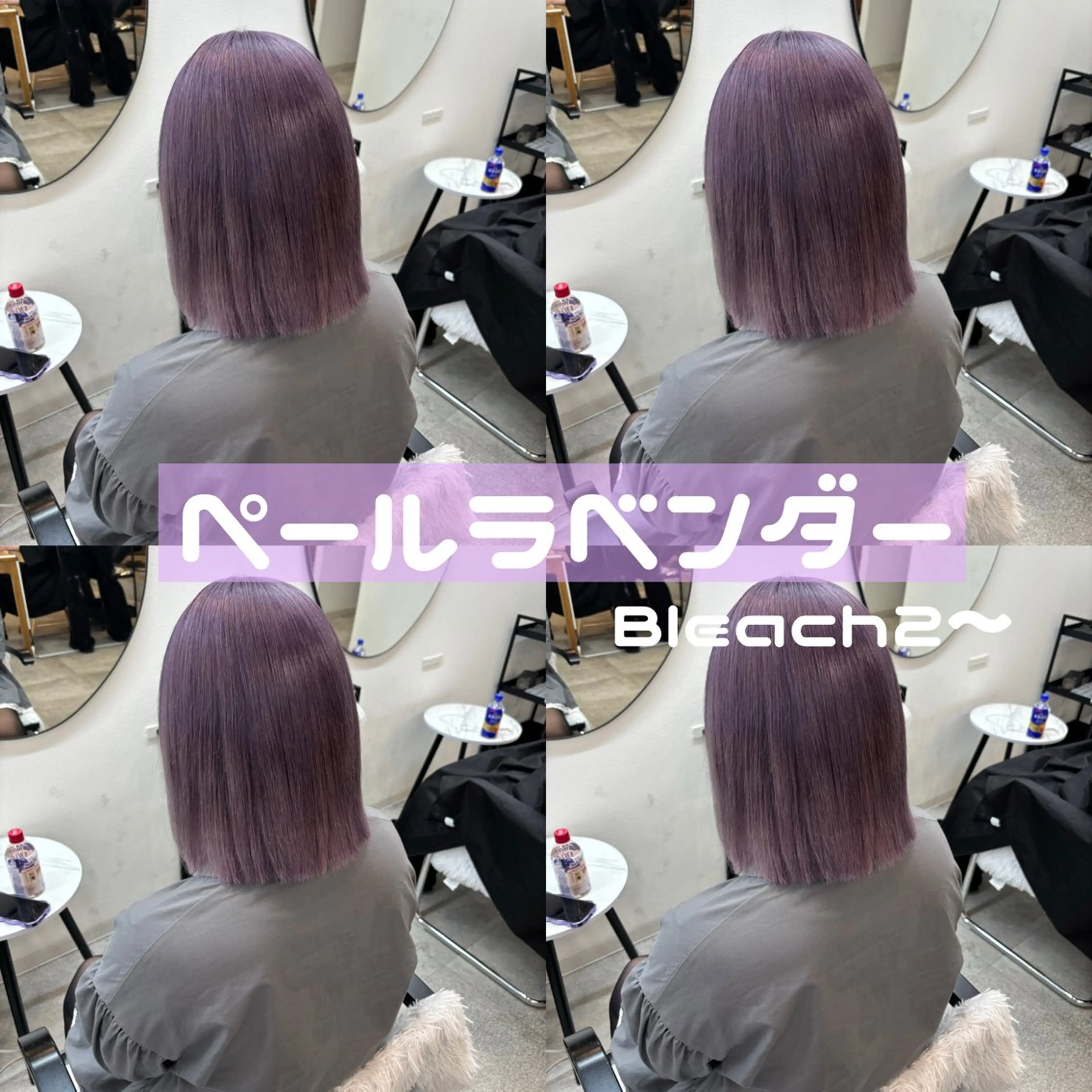 ミディアム カラー ヘアアレンジ ブリーチ ラベンダーカラー ヘアカラー トリートメント ヘアセット 渋谷🩶ハイトーン 🩶FUMUのヘアスタイル