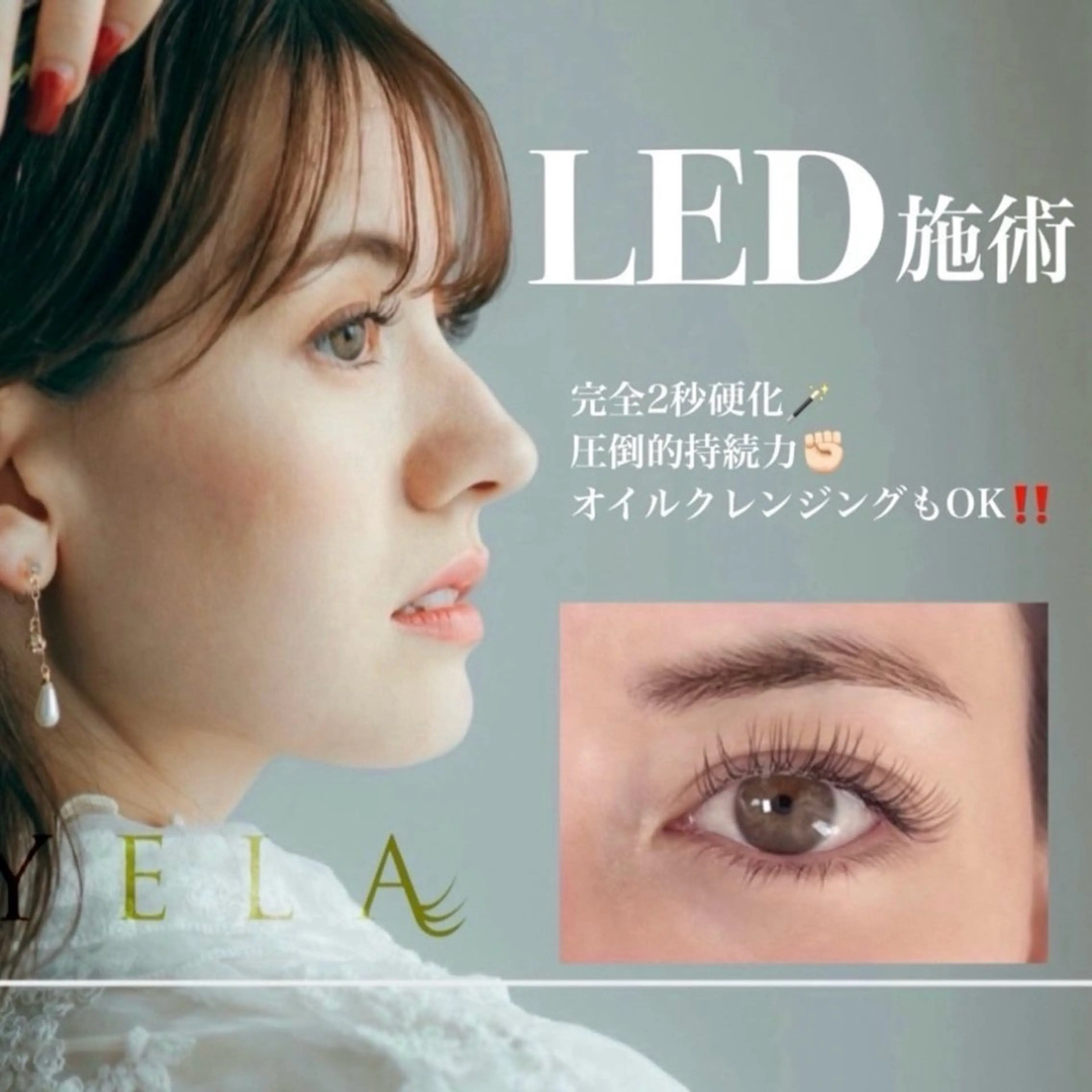マツエク・マツパ EYELA 🎀遠山の眉毛・アイブロウイメージ