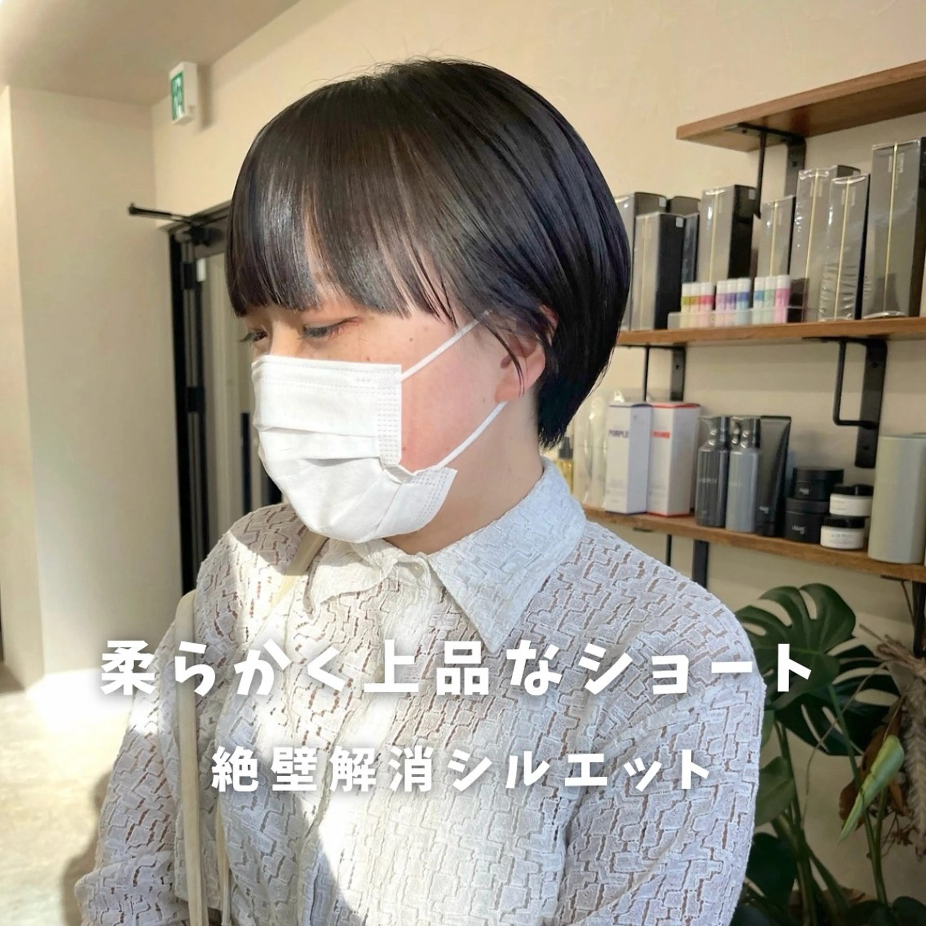 ショート 丸みショート ボブ 髪質改善 レイヤーカット 似合わせカット カット トリートメント 初めてのショート お任せください✂️のヘアスタイル