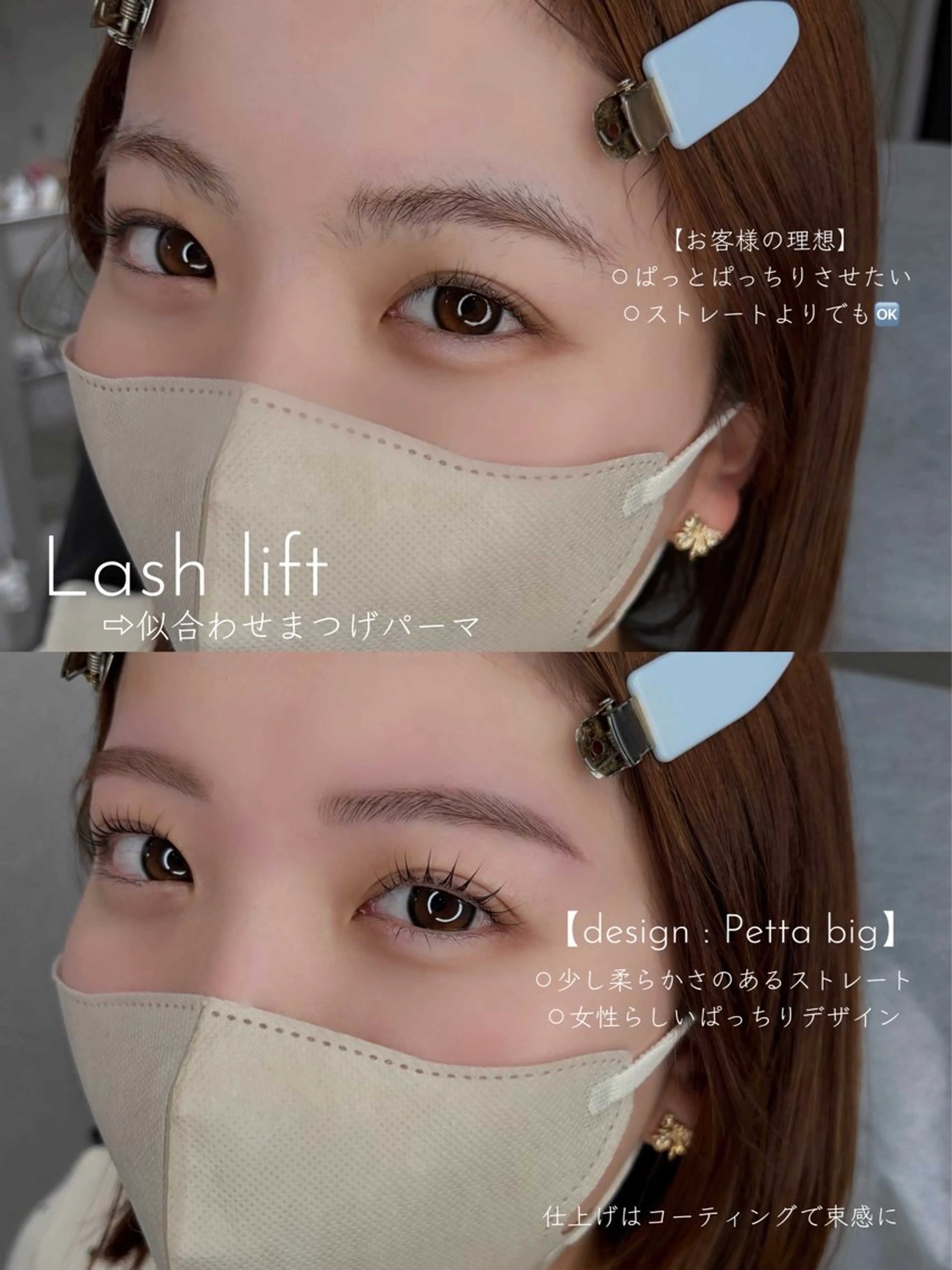 マツエク・マツパ マツパ 🩵HARUHI 京都Two🩵のマツエク・マツパデザイン