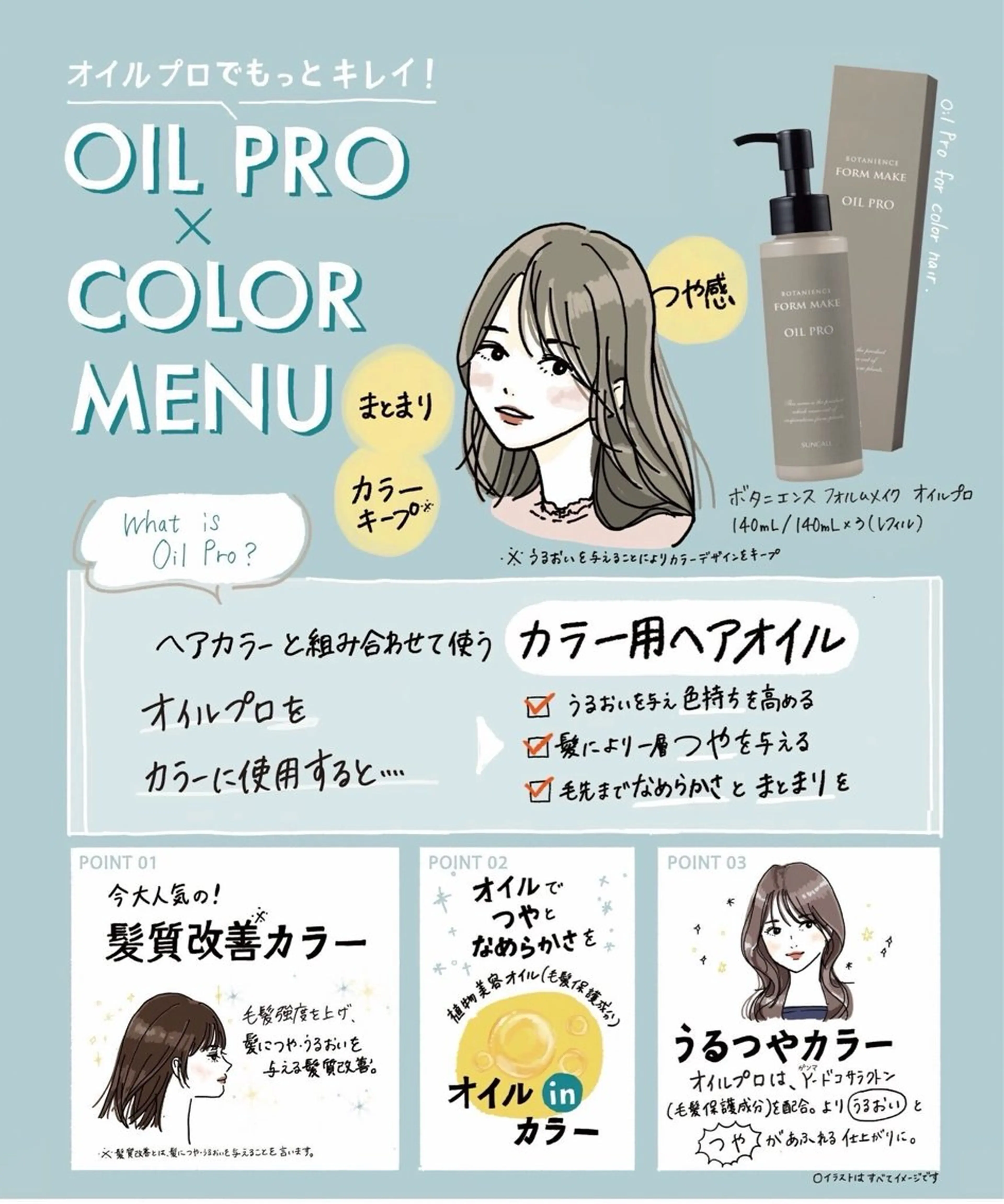 ミディアム カラー 福原遼華/小顔ショー ト/髪質改善のヘアスタイル