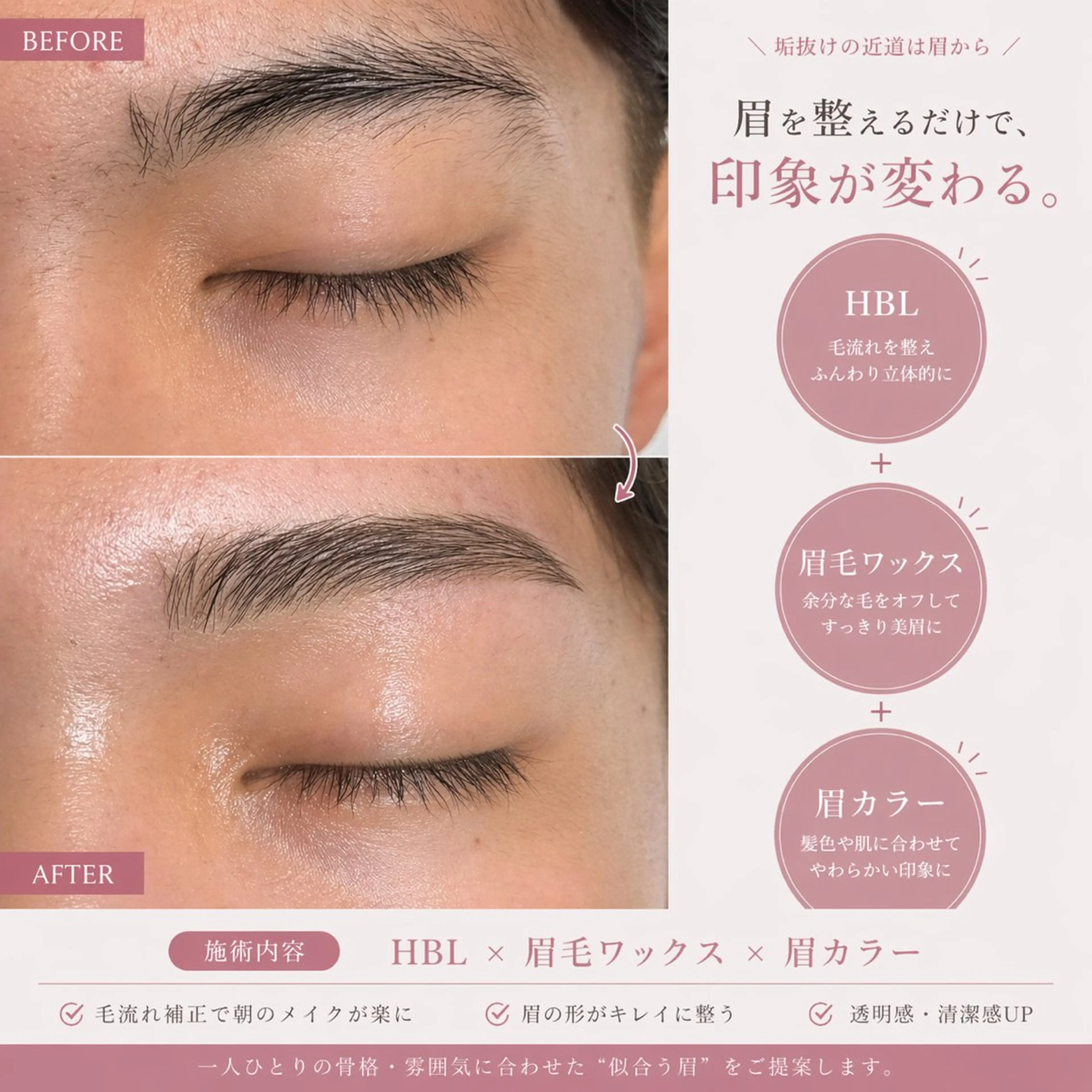 アイブロウ 眉カラー mikaze| モテ眉No.1🎀の眉毛・アイブロウイメージ