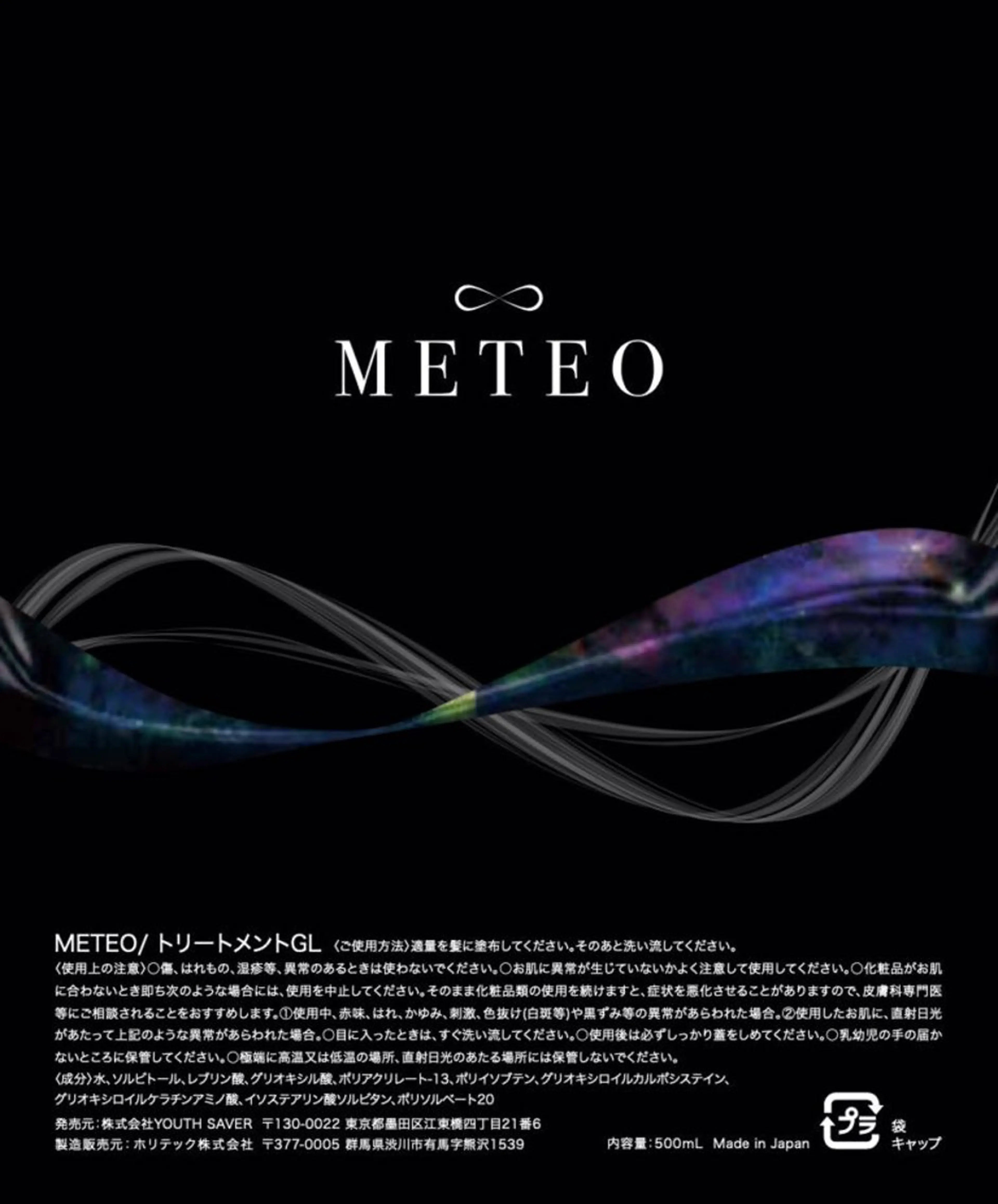 【最強最新髪質改善】似合わせカット+艶カラー+METEOトリートメント+4STEP濃密Tr🧸¥29150→¥13000の写真