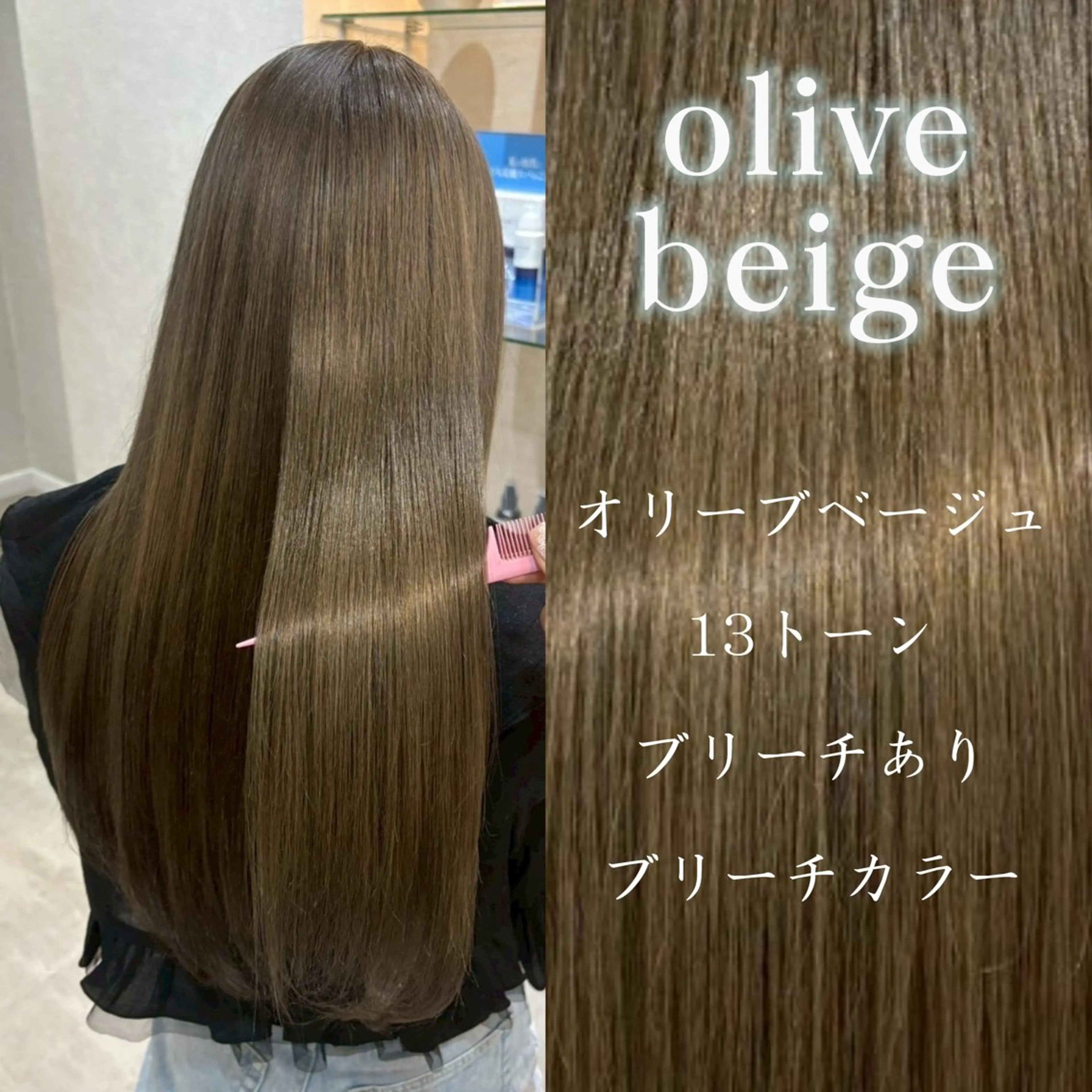 ロング カット ヘアカラー 斉藤 結のヘアスタイル