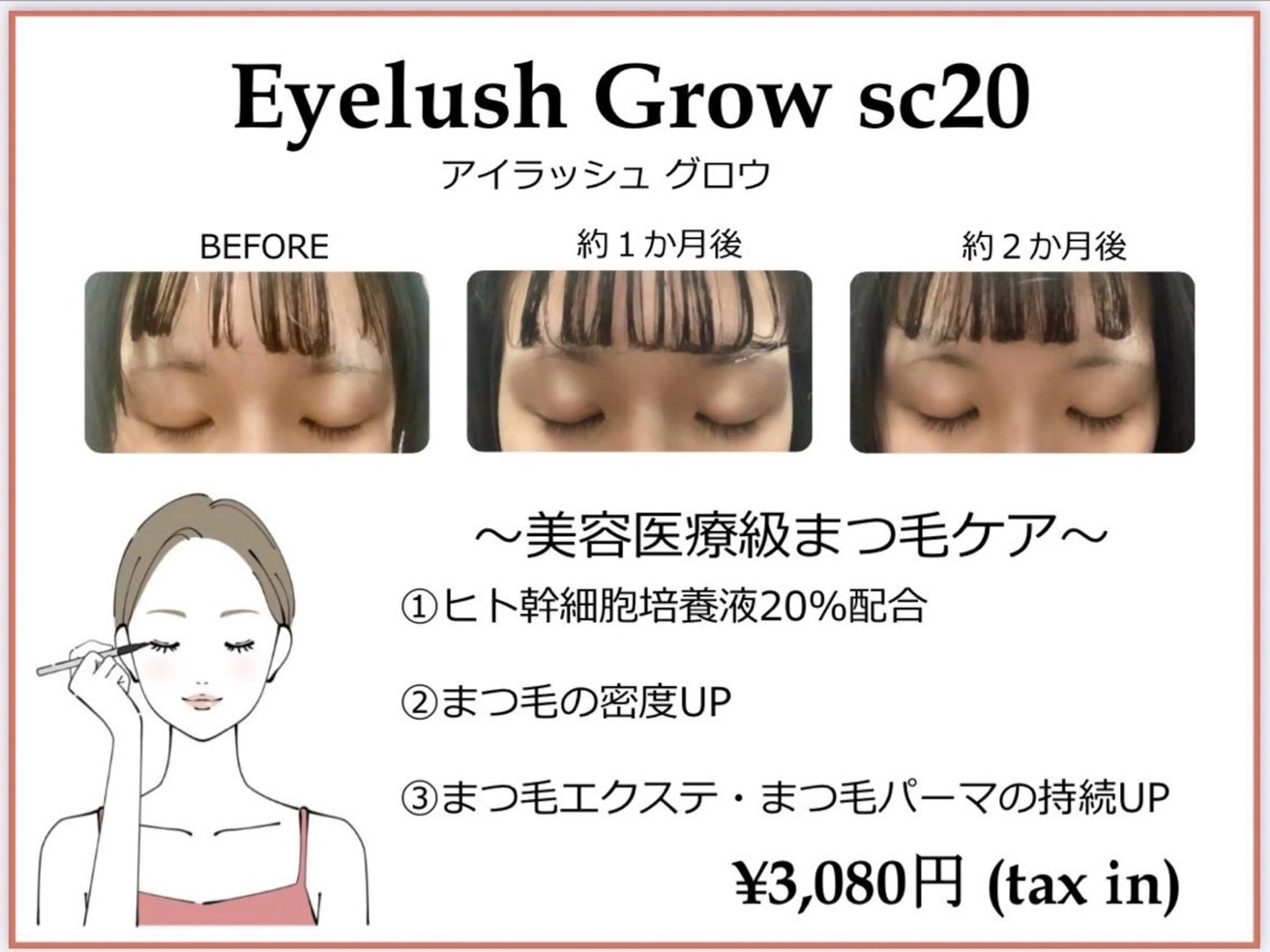 FENICE所属・FENICE MASAKIのエステ・リラクイメージ