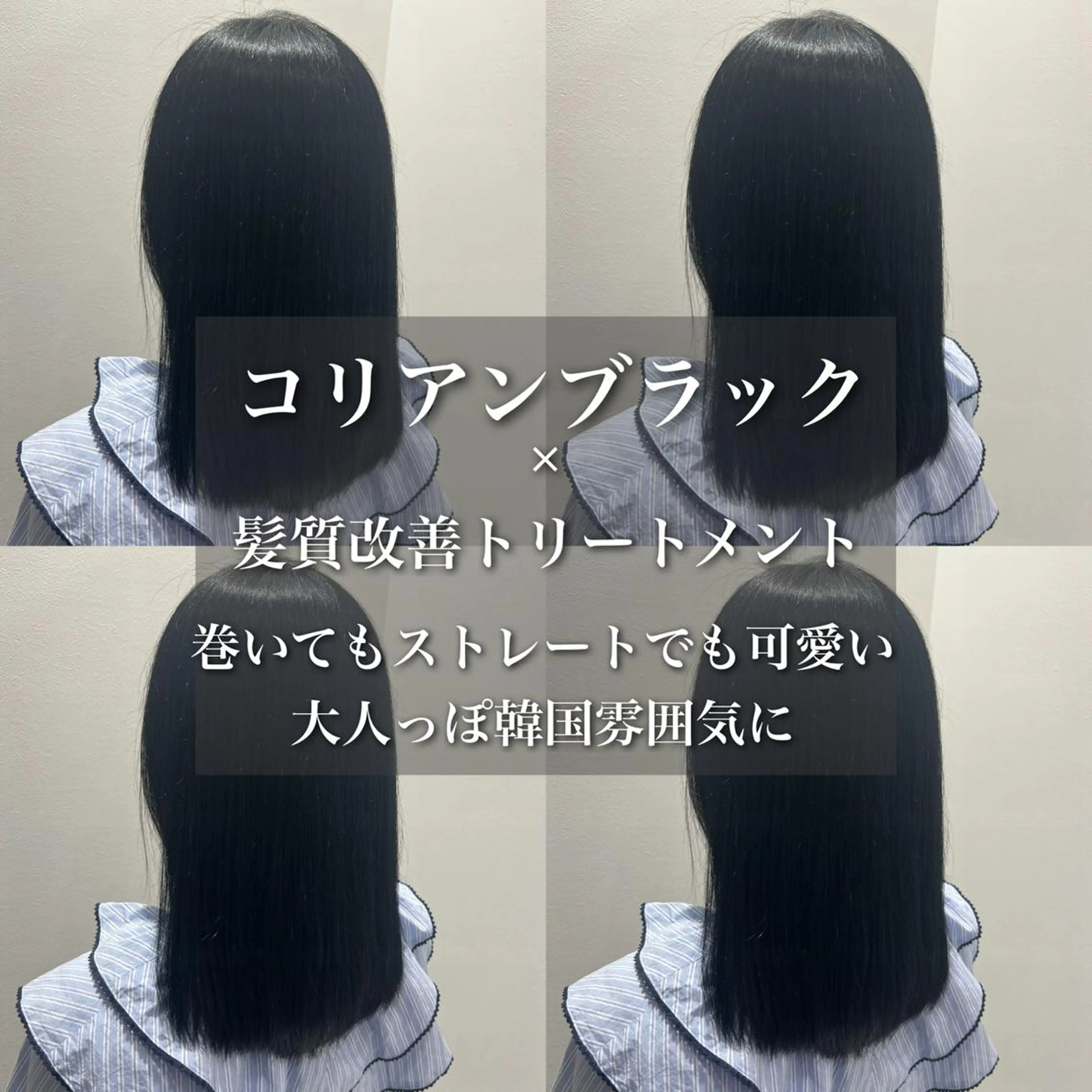 ロング カラー 韓国風ヘア ブリーチなし🌼トレ ンド🌼似合わせのヘアスタイル