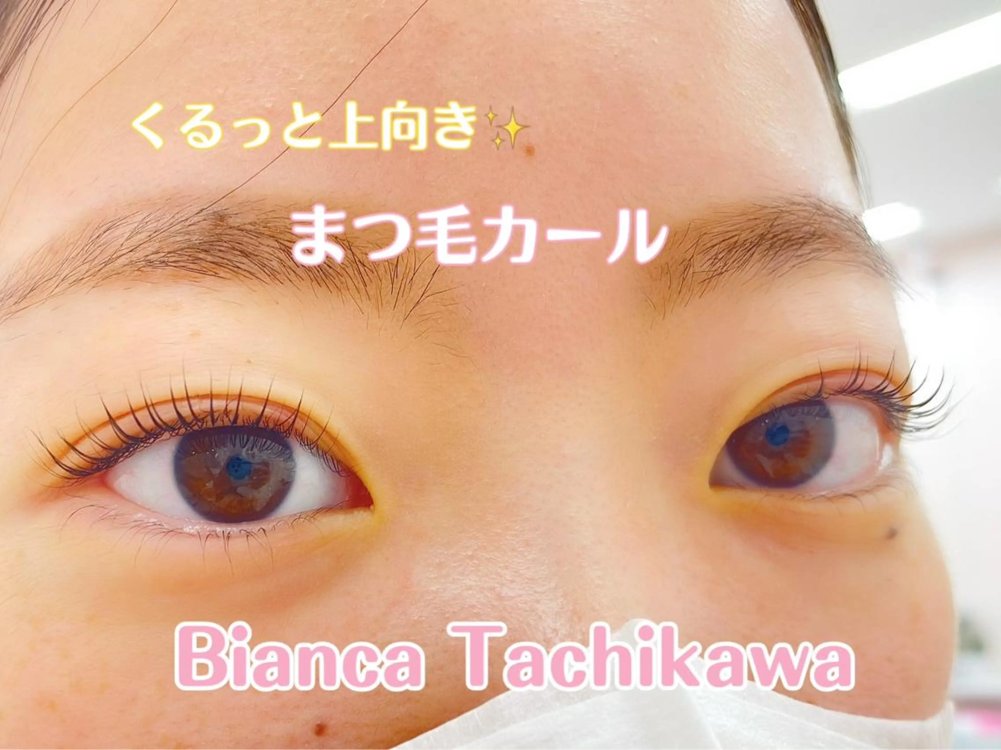 マツエク・マツパ Bianca立川店 川村のマツエク・マツパデザイン