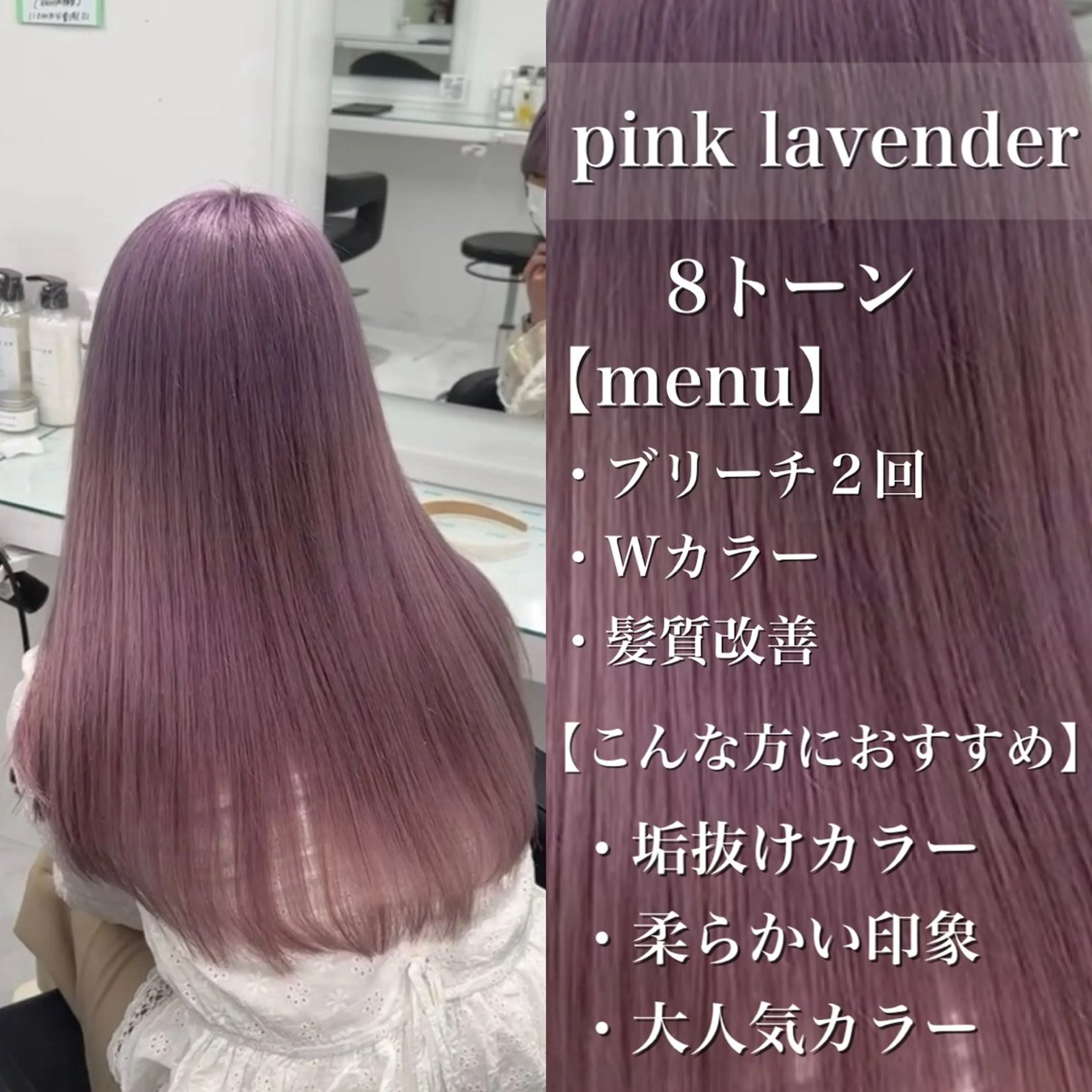 ロング カラー カット ヘアカラー トリートメント ヘッドスパ ヘアセット ハイトーン艶カラー 🤍ゆうひのヘアスタイル