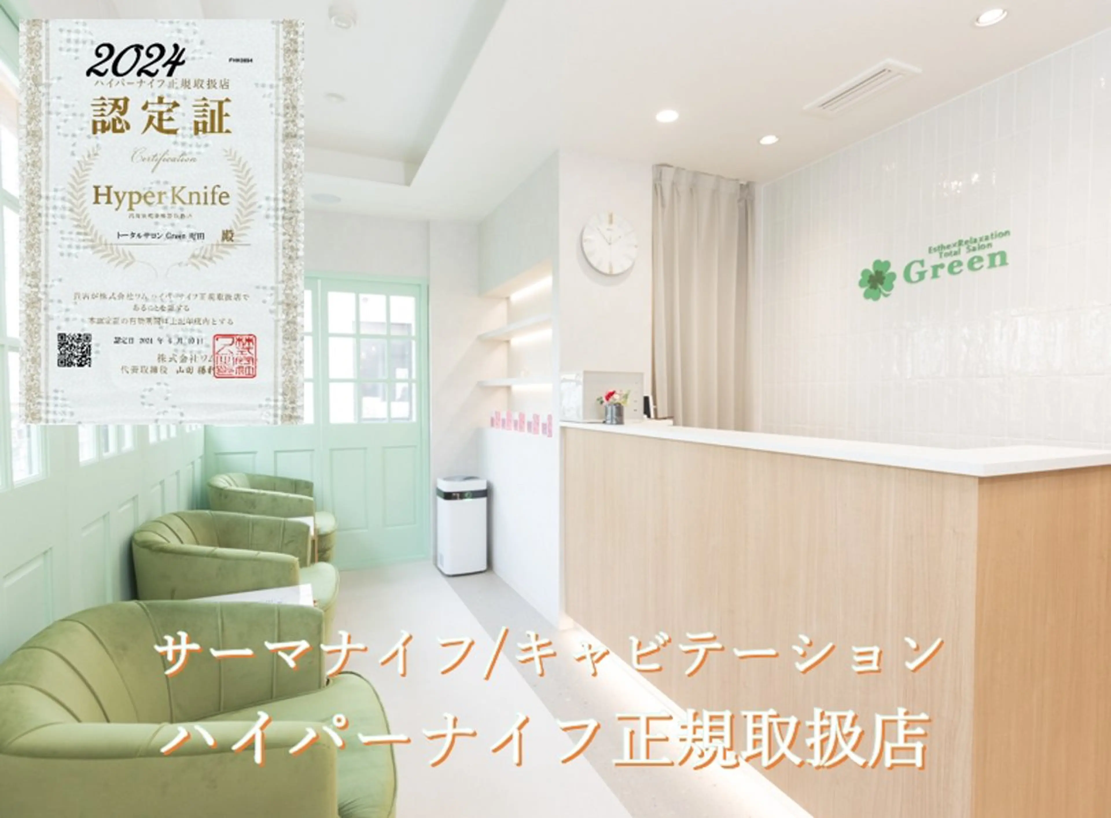 トータルサロン Green町田のその他イメージ