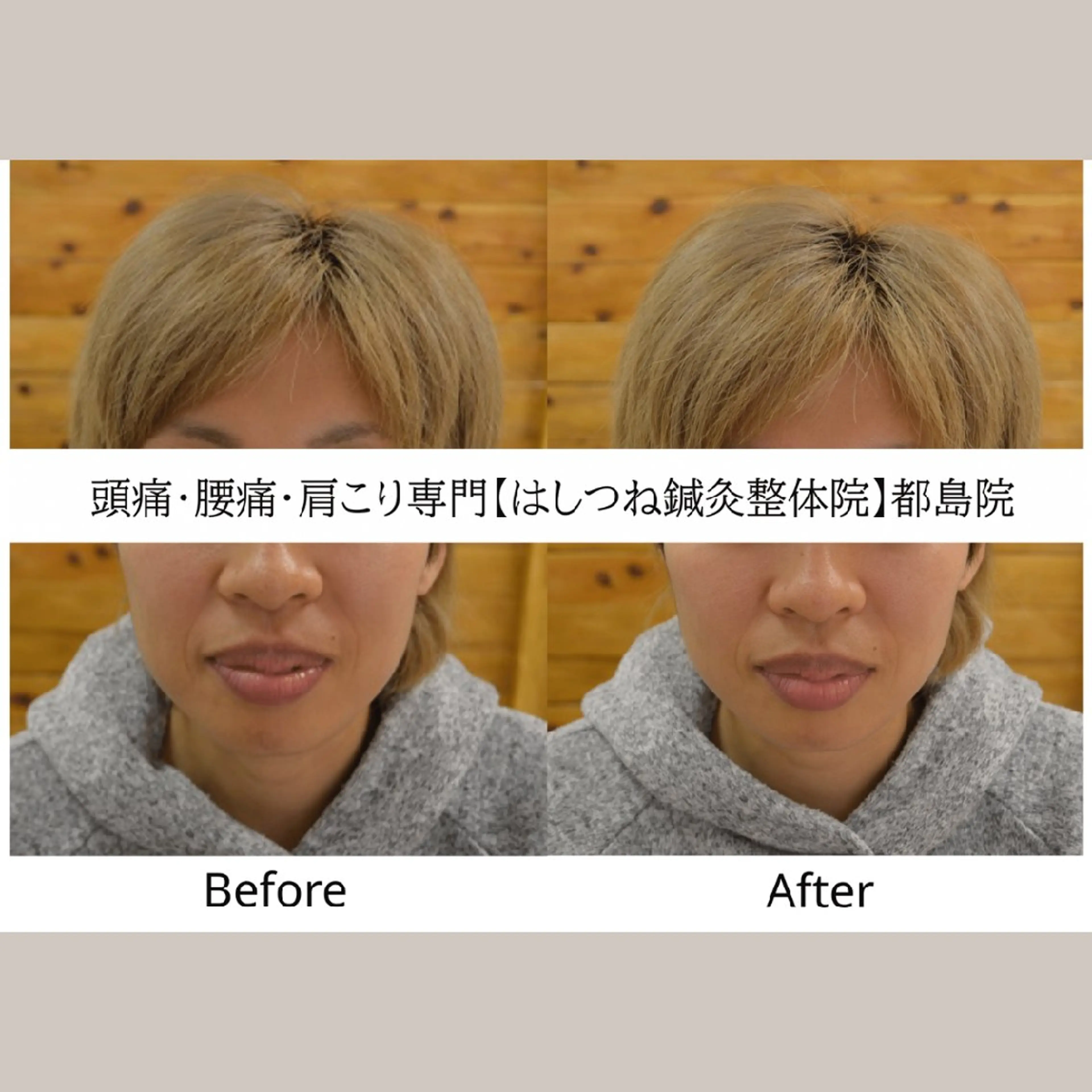 リラク 頭痛・腰痛・肩こり 特化してます。　橋岡のエステ・リラクイメージ