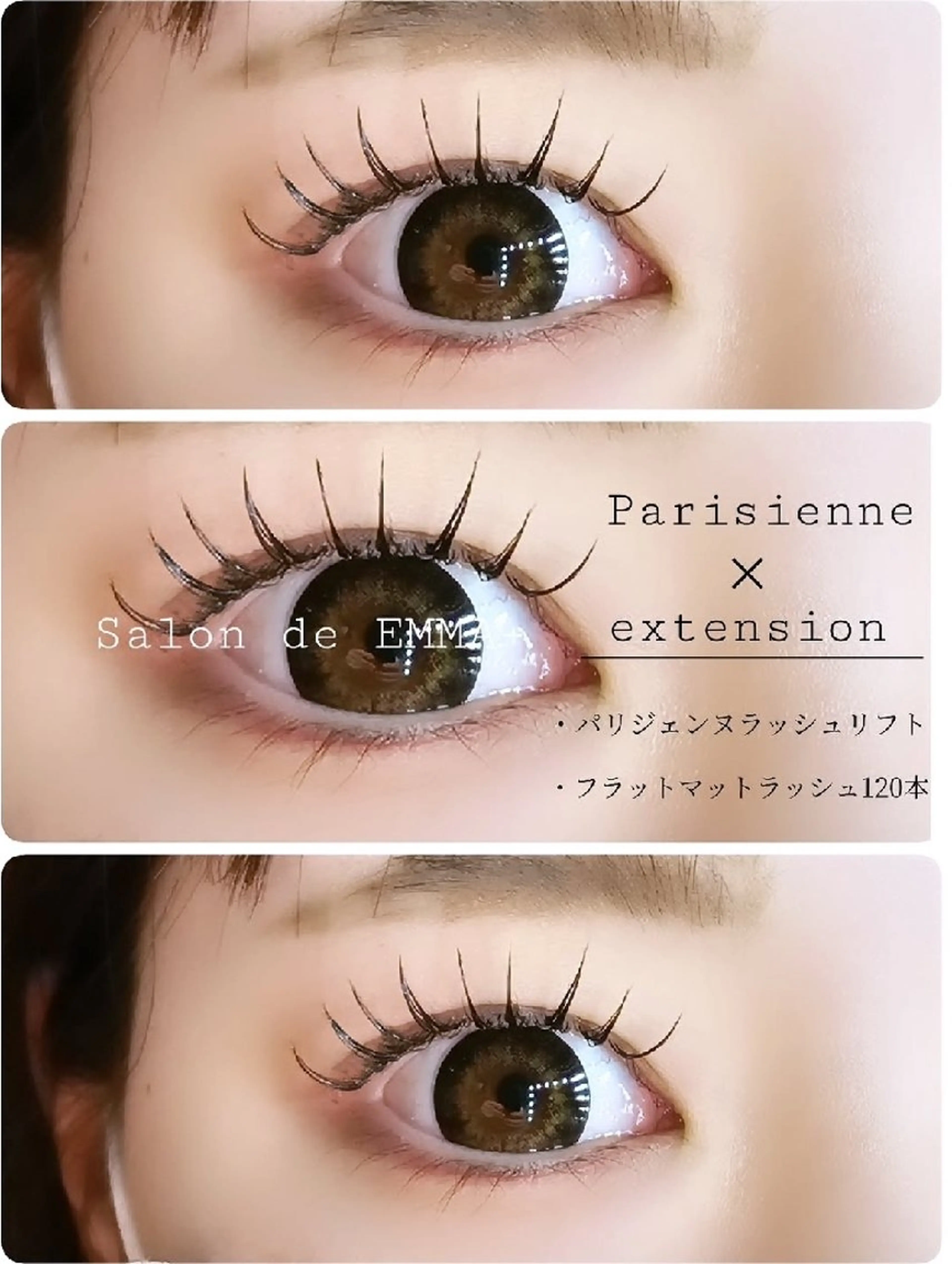 マツエク・マツパ パリジェンヌラッシュリフト マツパ EMMA plus．のマツエク・マツパデザイン