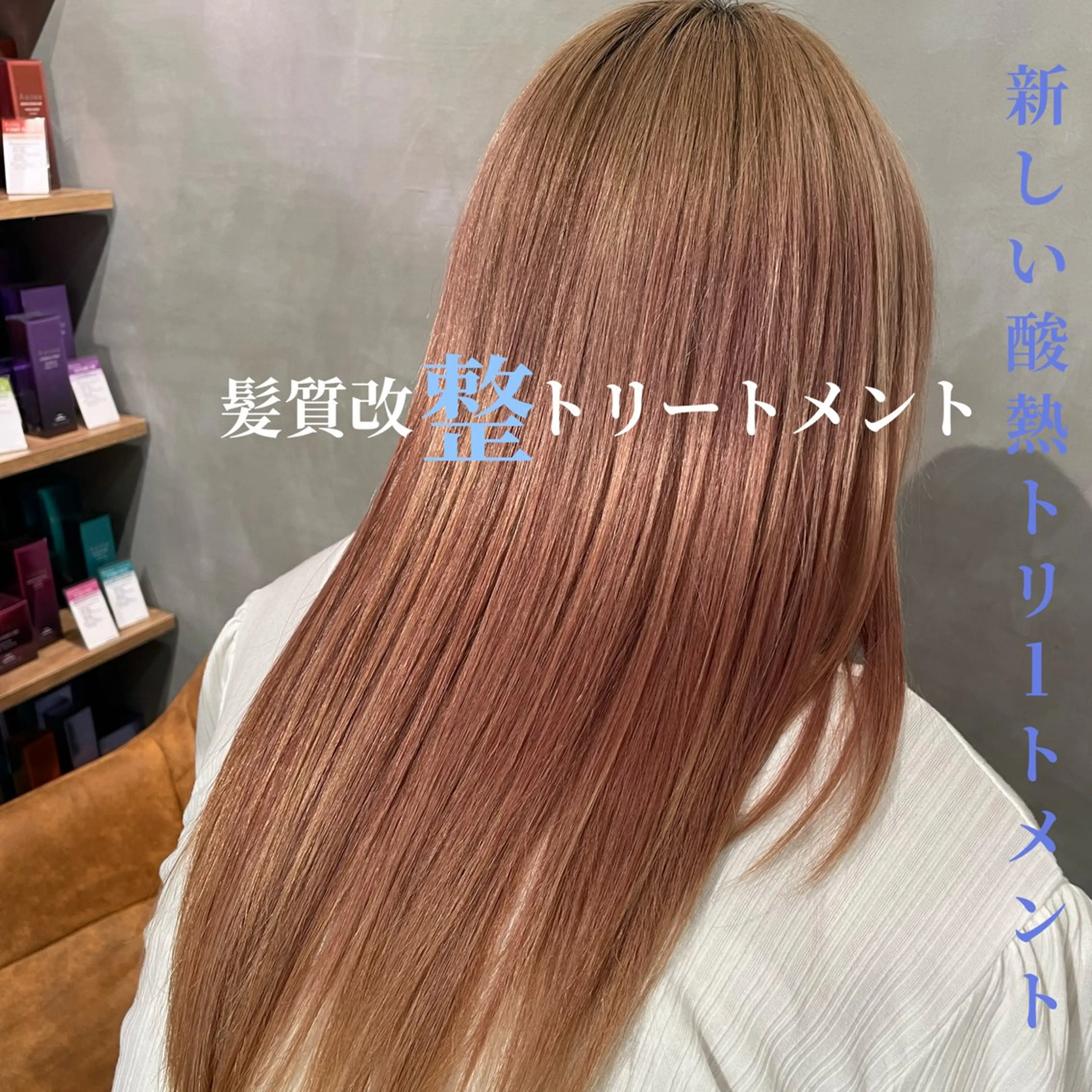 セミロング トリートメント 酸熱トリートメント メンズ縮毛矯正 ブリーチカラー/まやのヘアスタイル