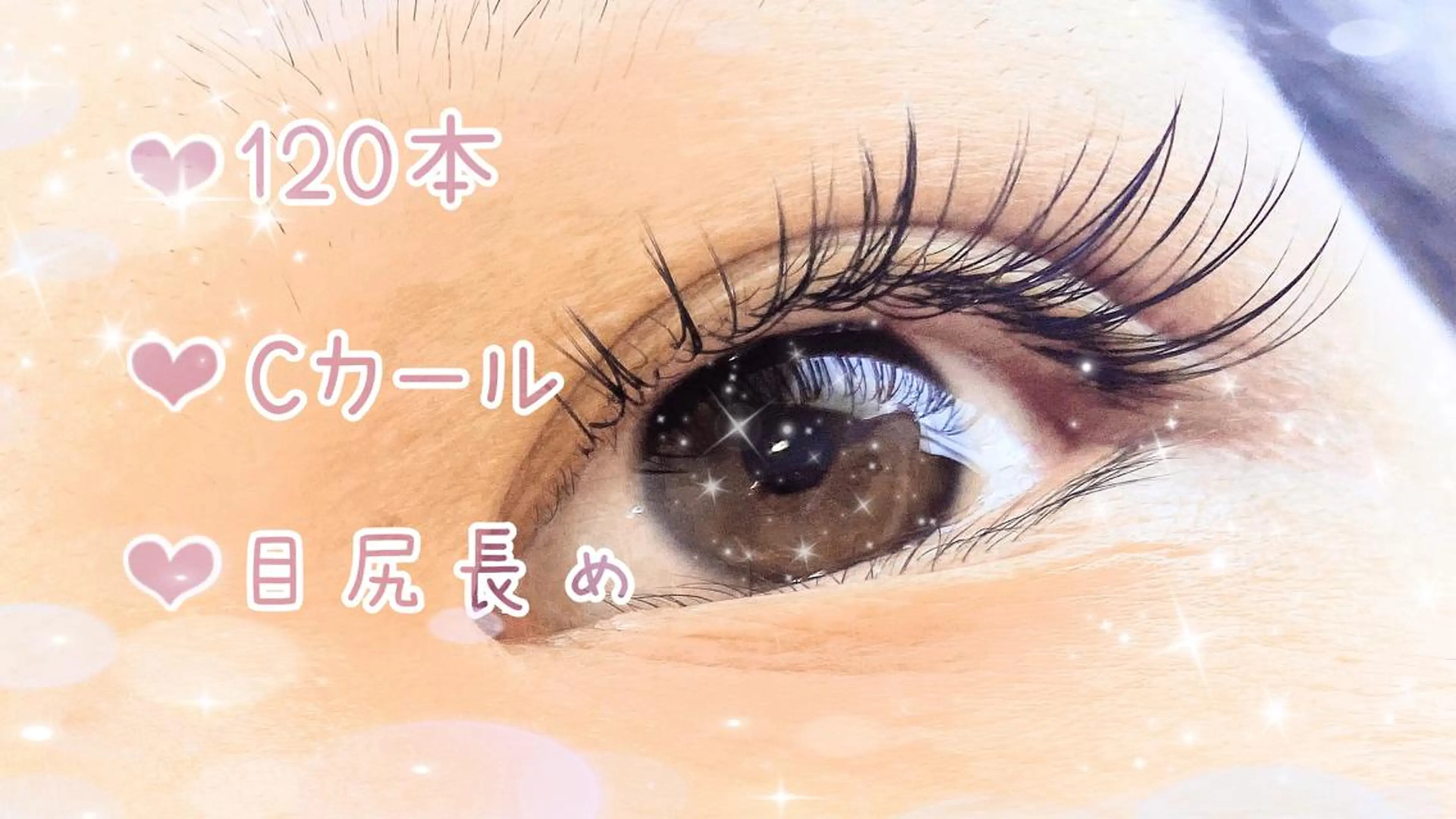 マツエク・マツパ フラットラッシュ まつ毛、ネイル& 脱毛サロン　Lのマツエク・マツパデザイン