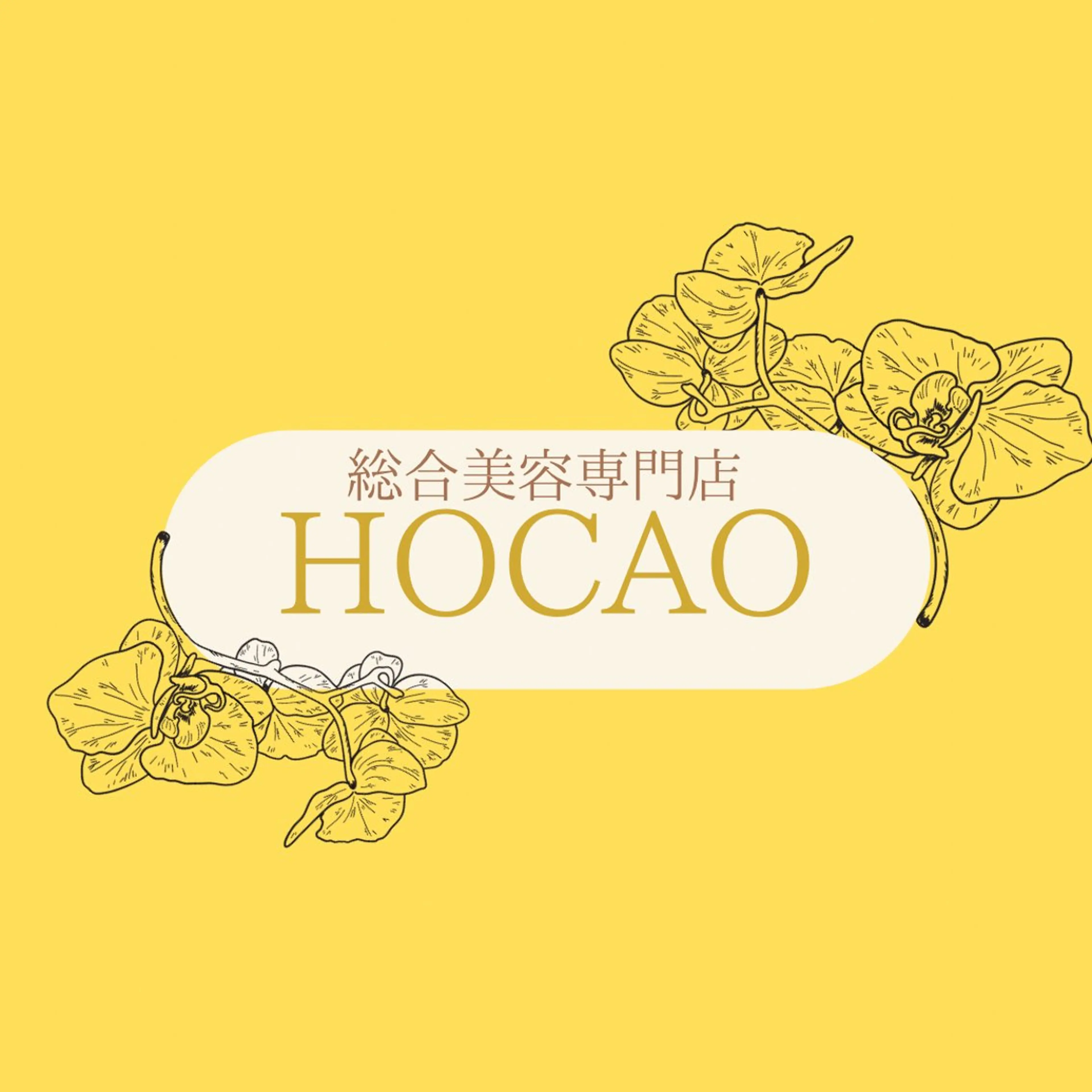 総合美容専門店 HOCAOのエステ・リラクイメージ