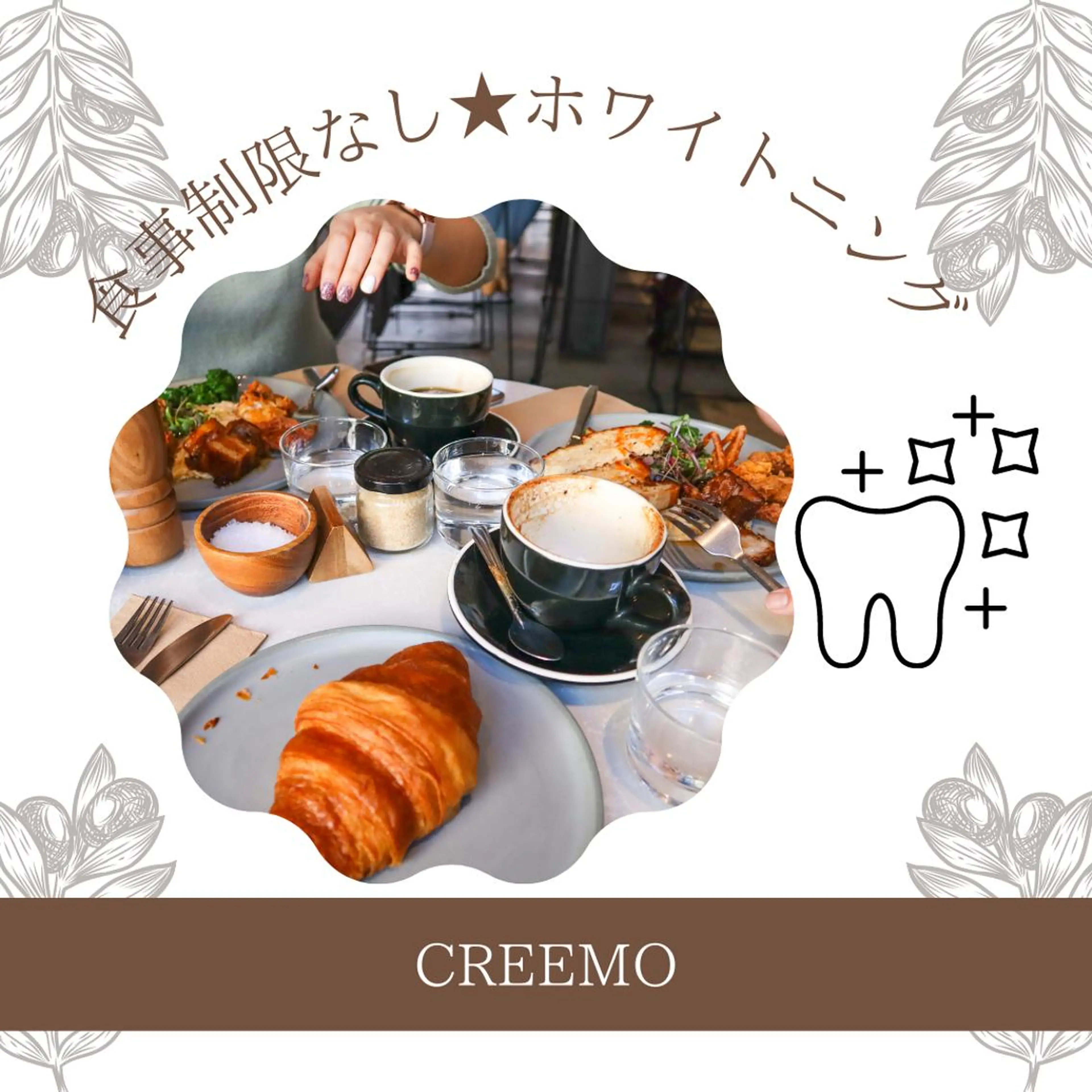 その他 歯のホワイトニング HARU南浦和のその他イメージ