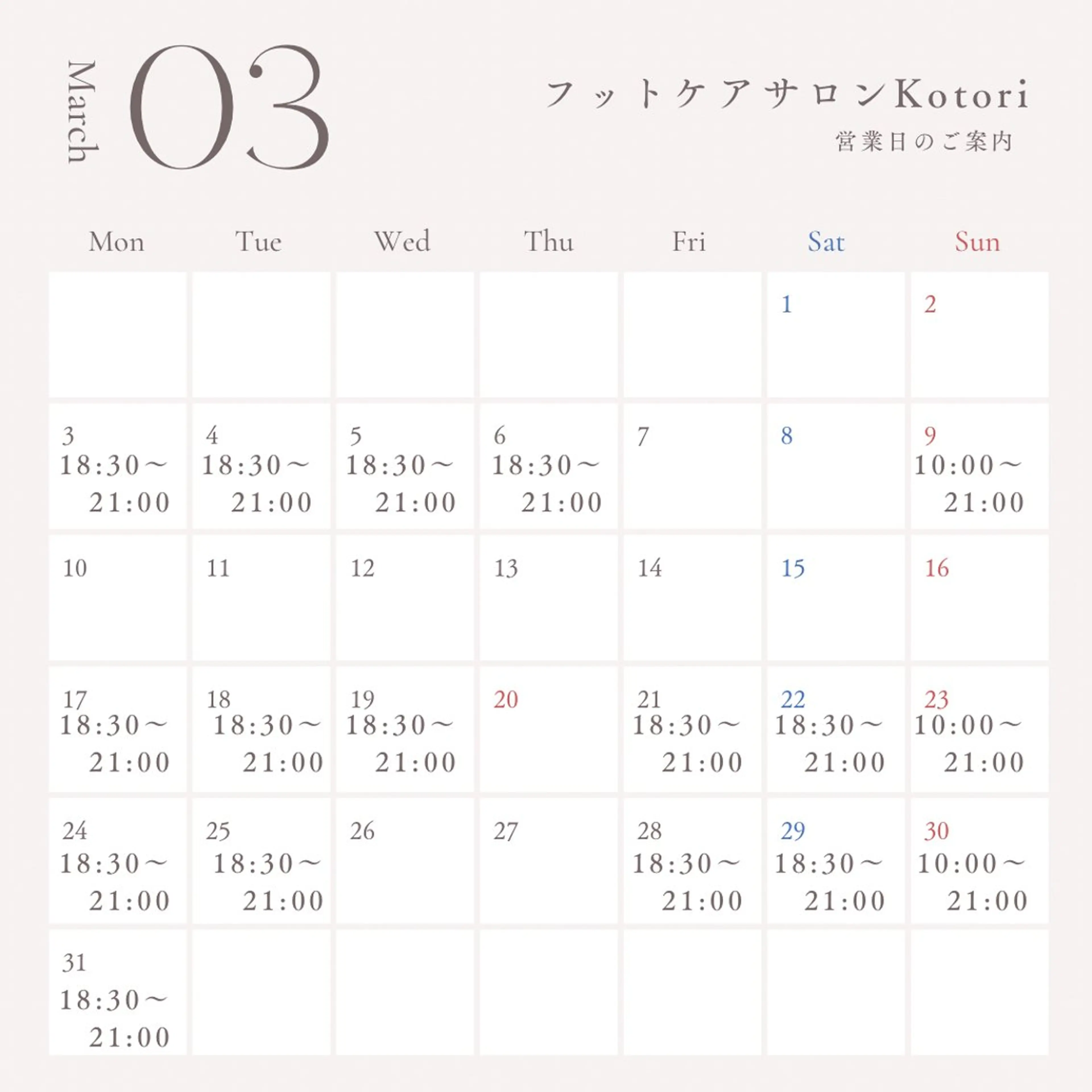 フットケアサロン Kotoriのその他イメージ