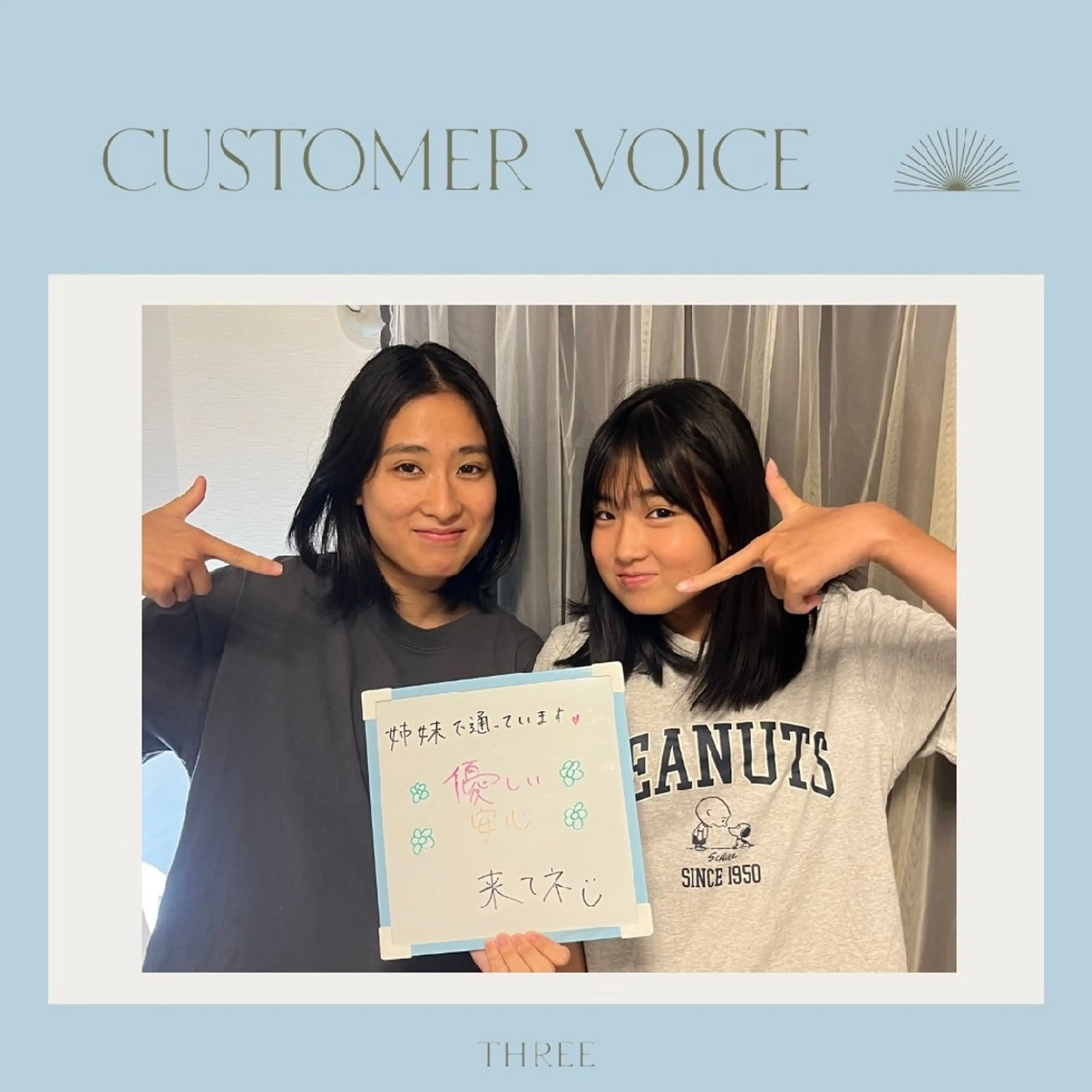 キッズ 脱毛 福留 千春のその他イメージ