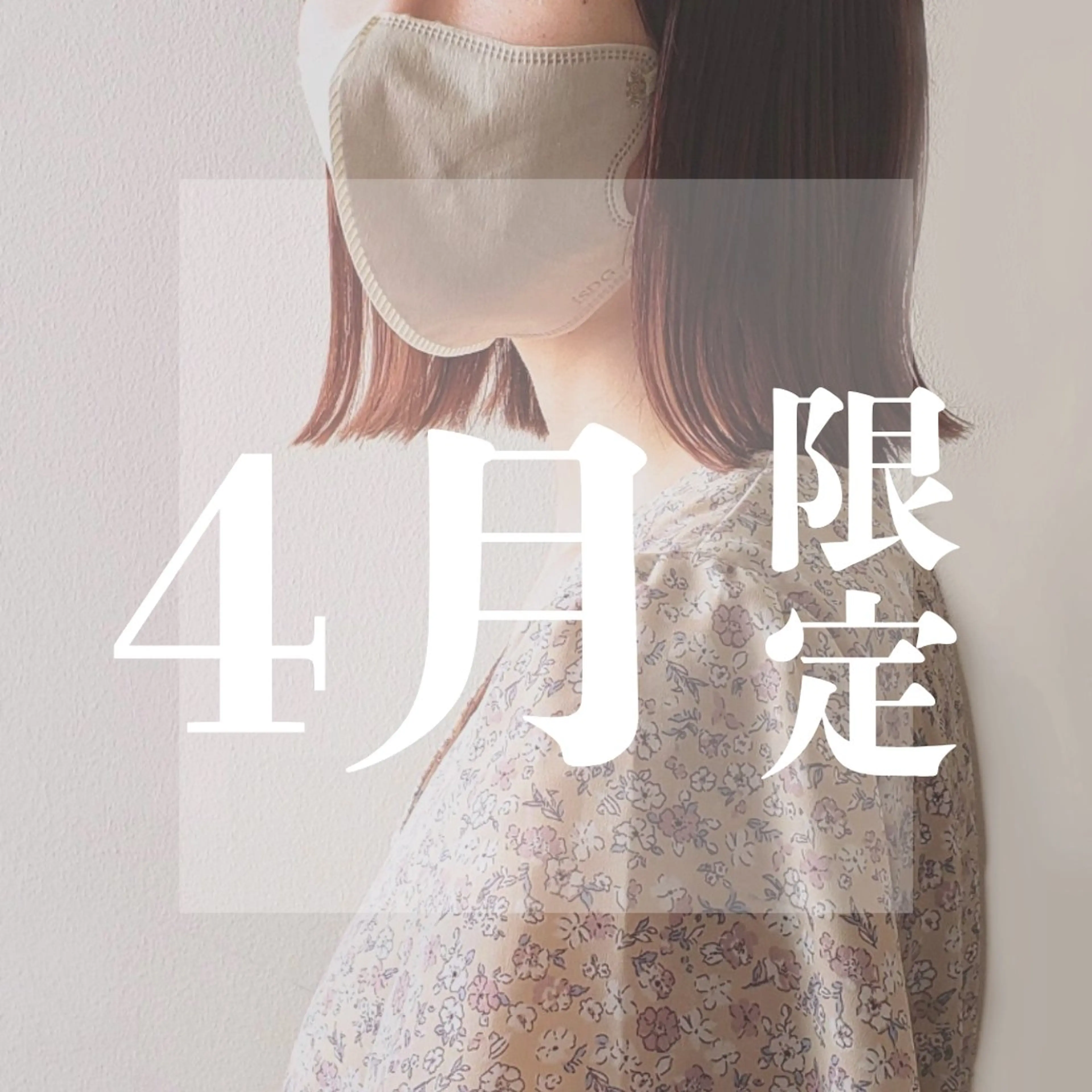 【 まずはお試し 】カット+ケアカラー+トリートメントの写真