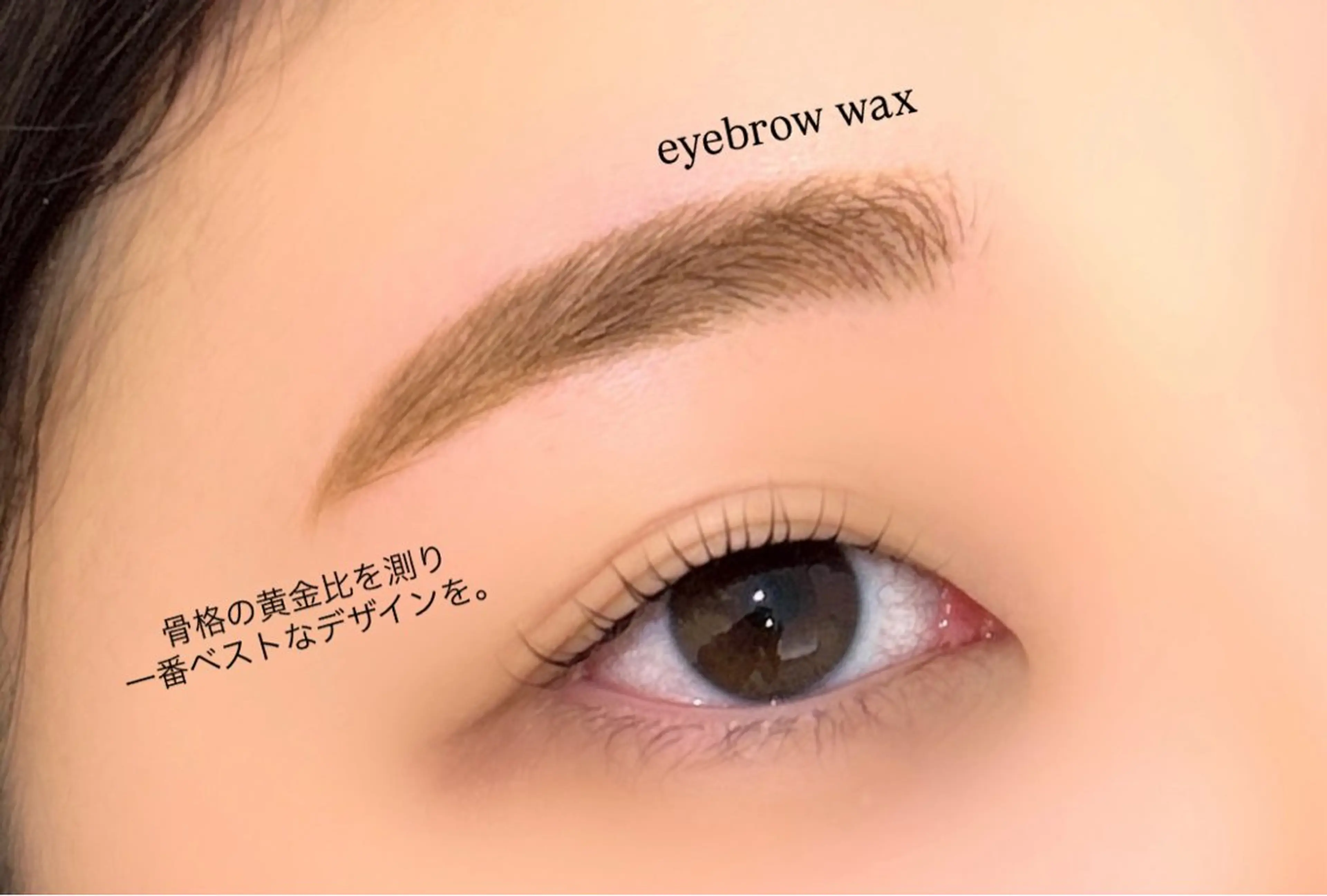 アイブロウ ワックス脱毛 眉カット その他(アイブロウ) yugleaf/ miyuwのマツエク・マツパデザイン